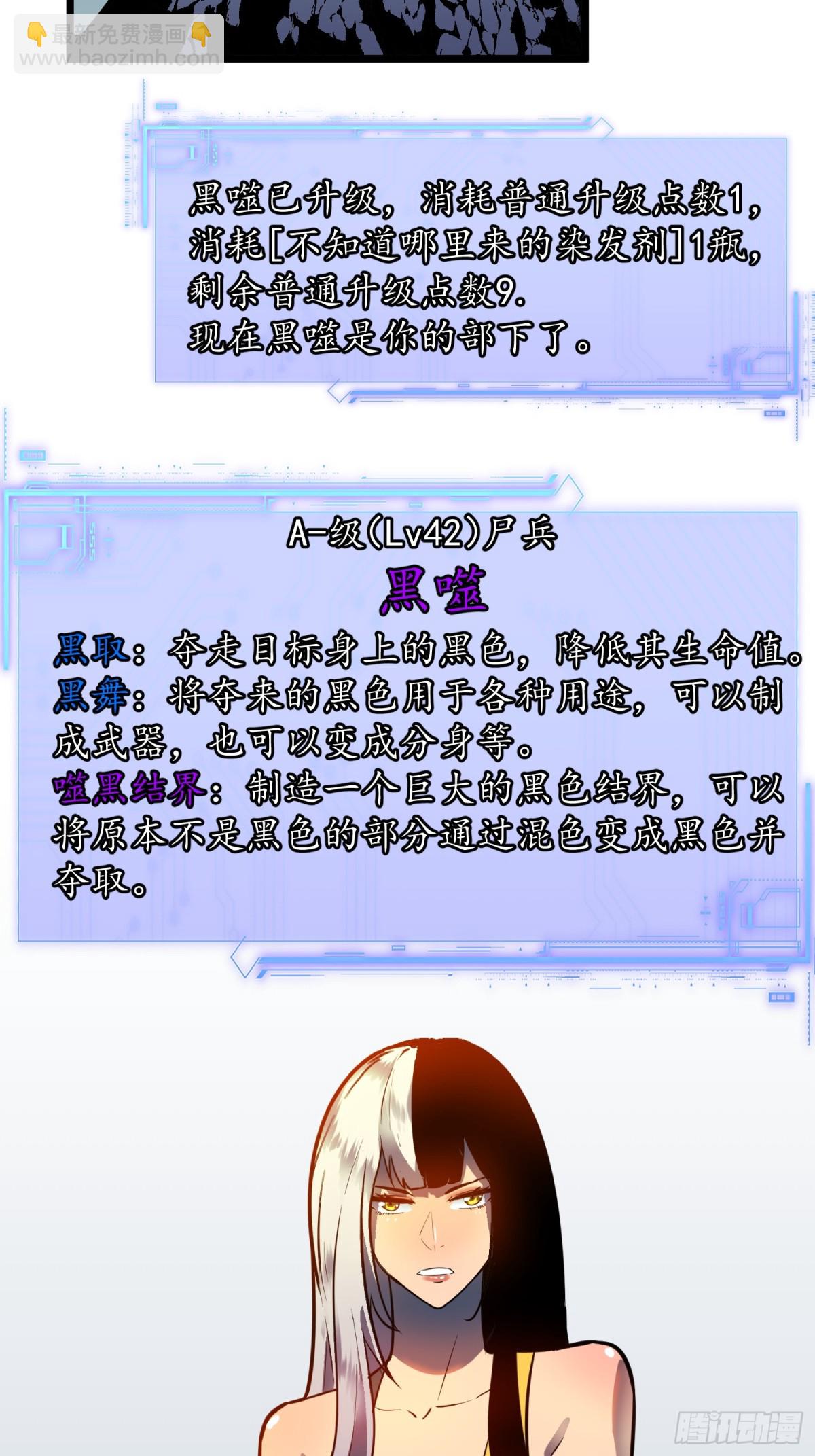 第38话 新增园丁两位(1/2)-第38话