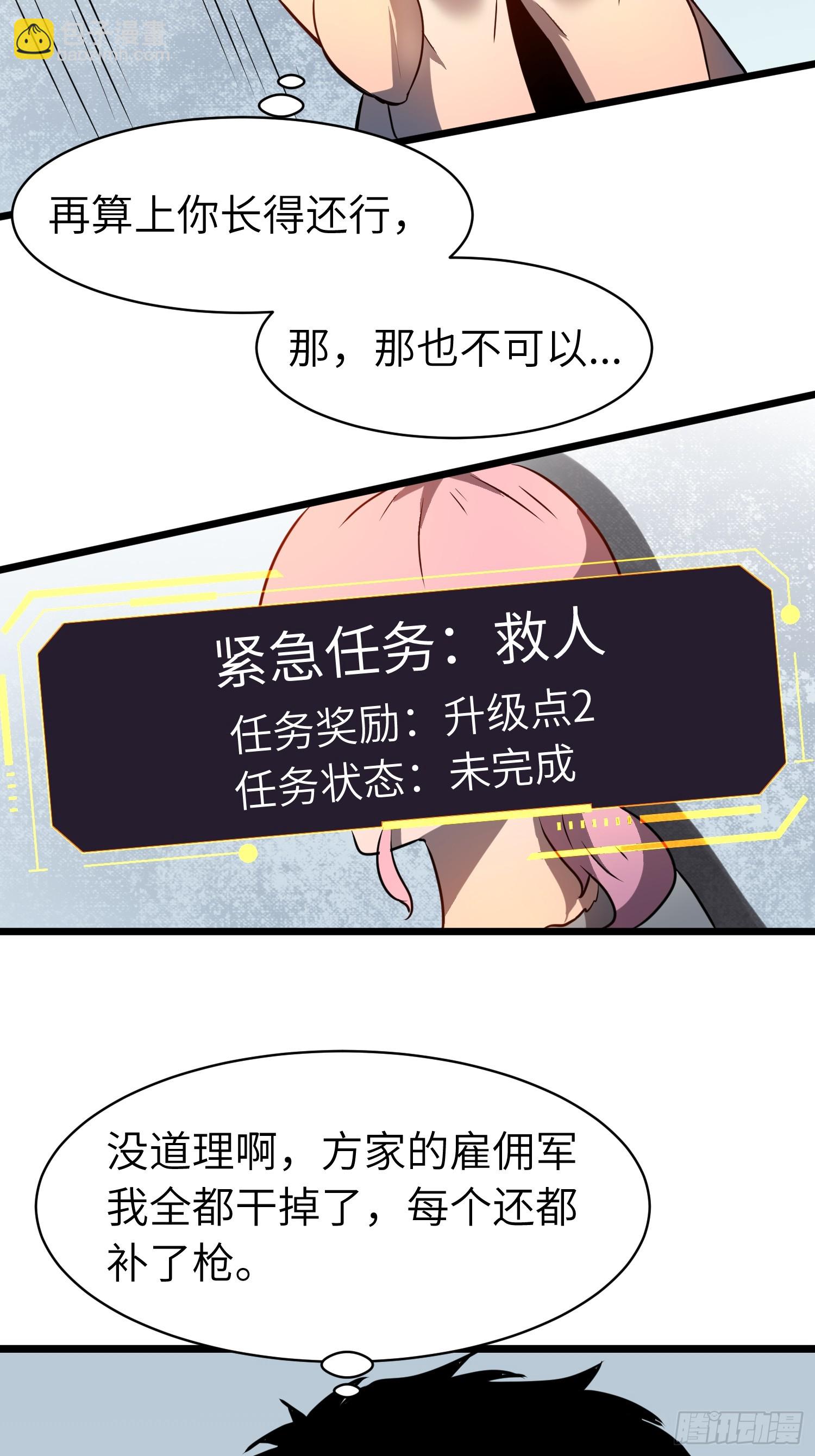 第4话 尸兵-第4话