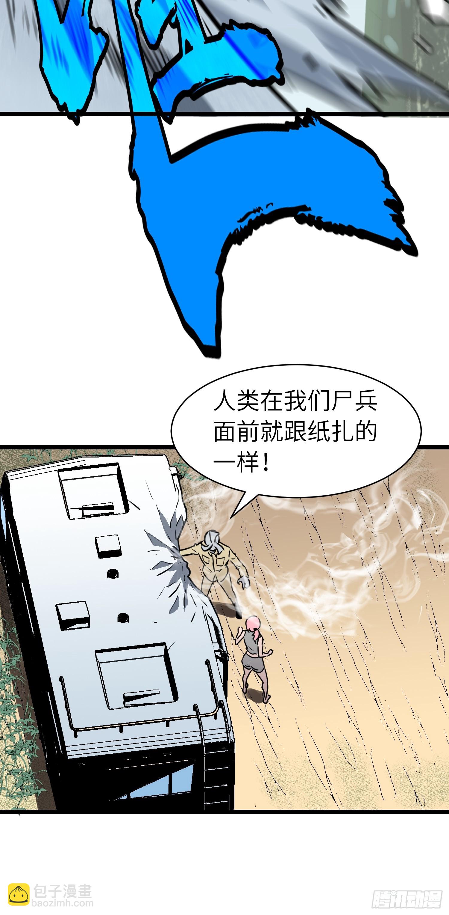 第4话 尸兵-第4话