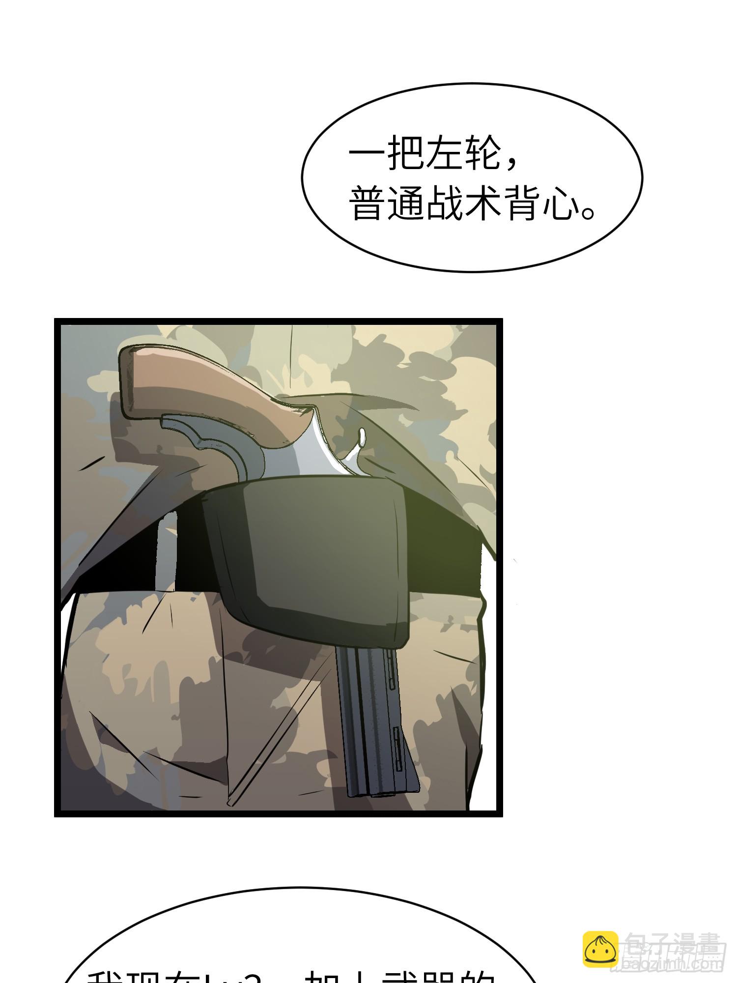 第4话 尸兵-第4话