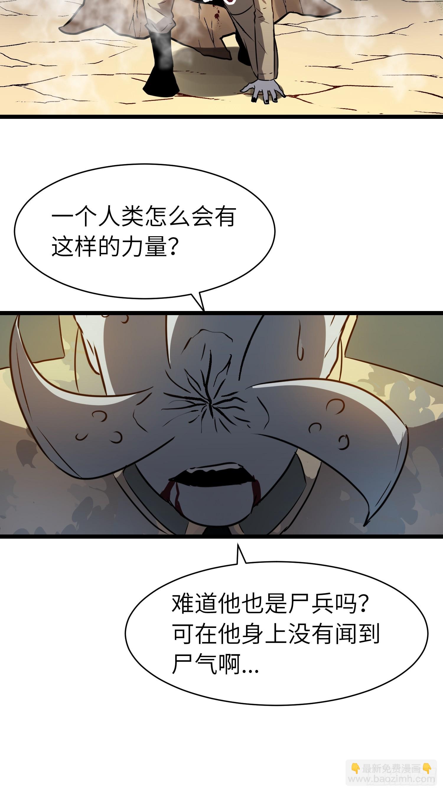 第4话 尸兵-第4话