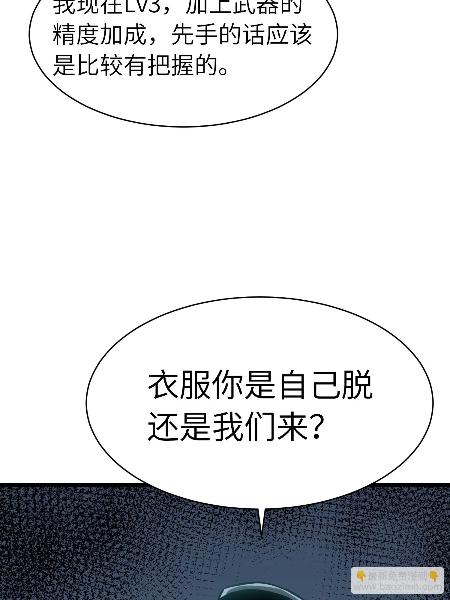 第4话 尸兵-第4话