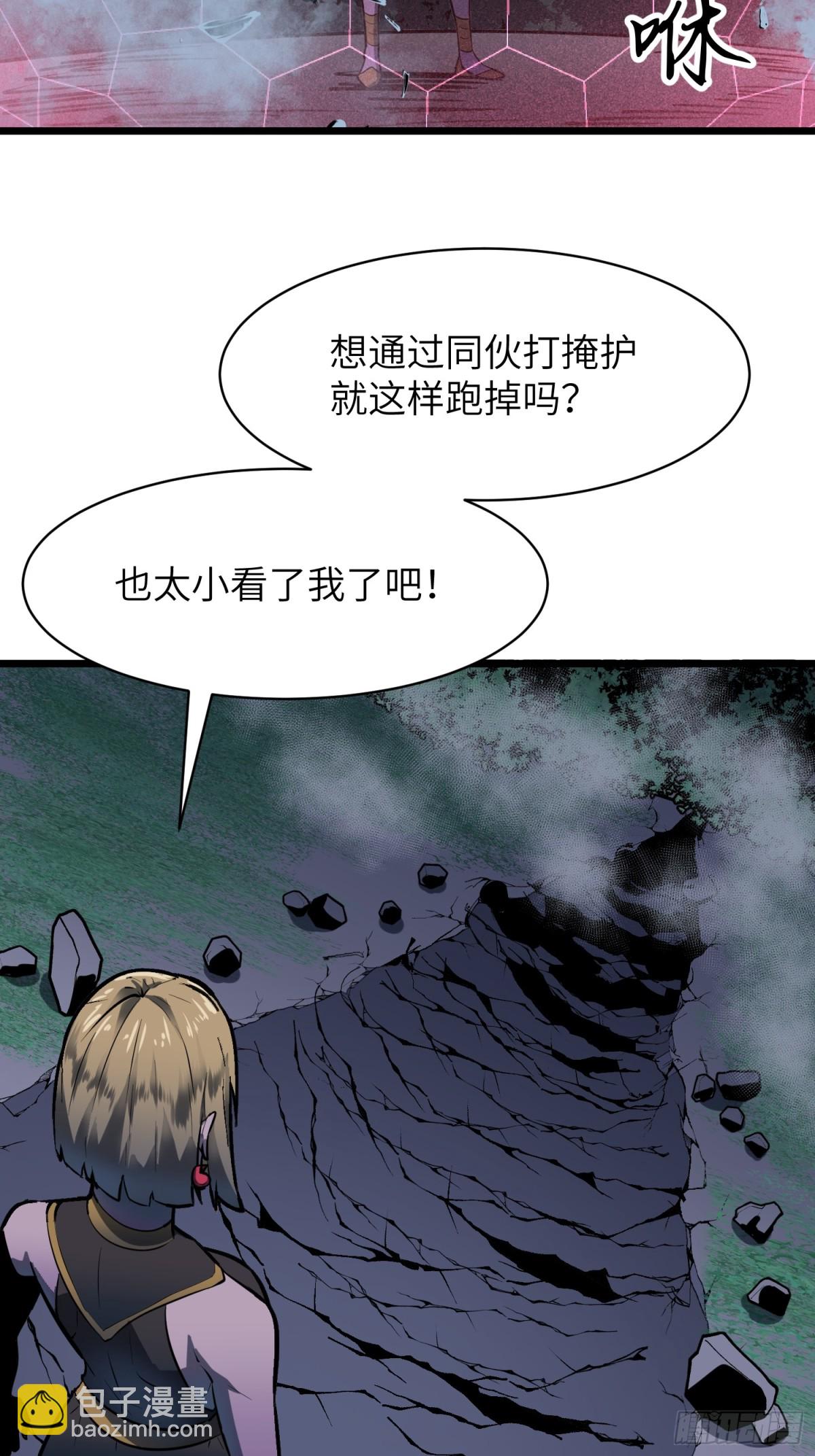 第40话 暴走的南枫(1/2)-第40话