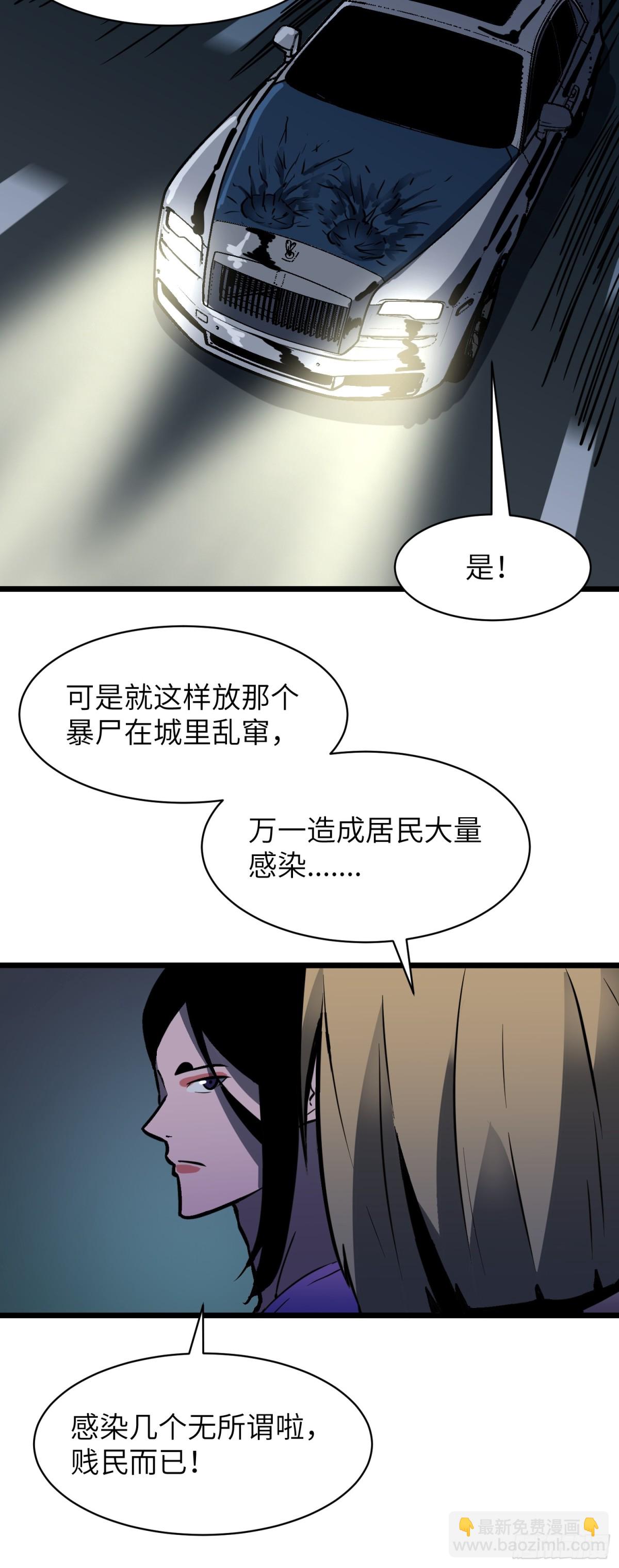 第40话 暴走的南枫(1/2)-第40话