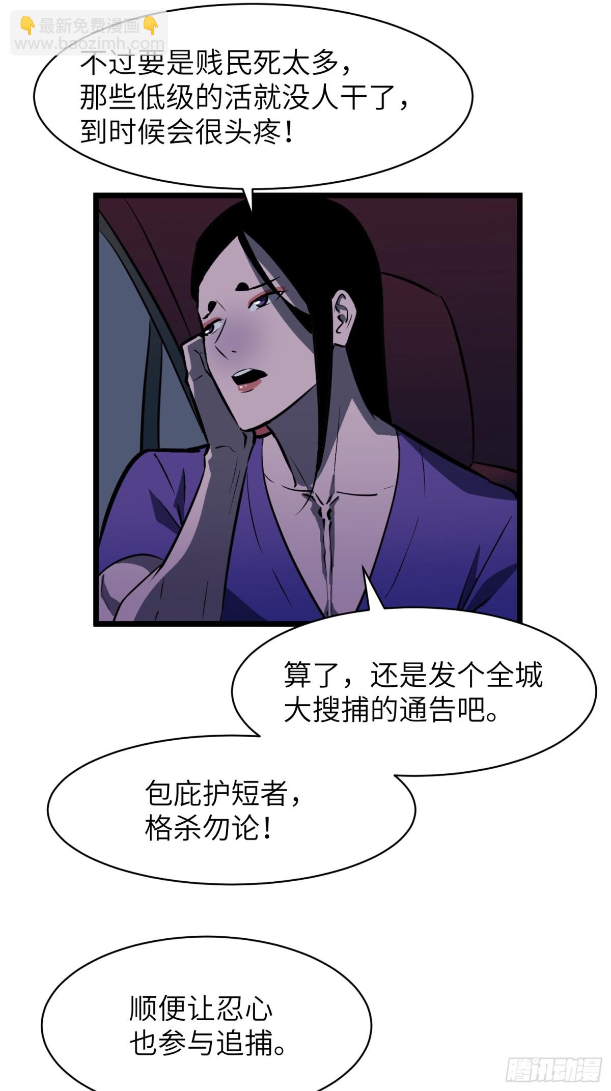 第40话 暴走的南枫(1/2)-第40话