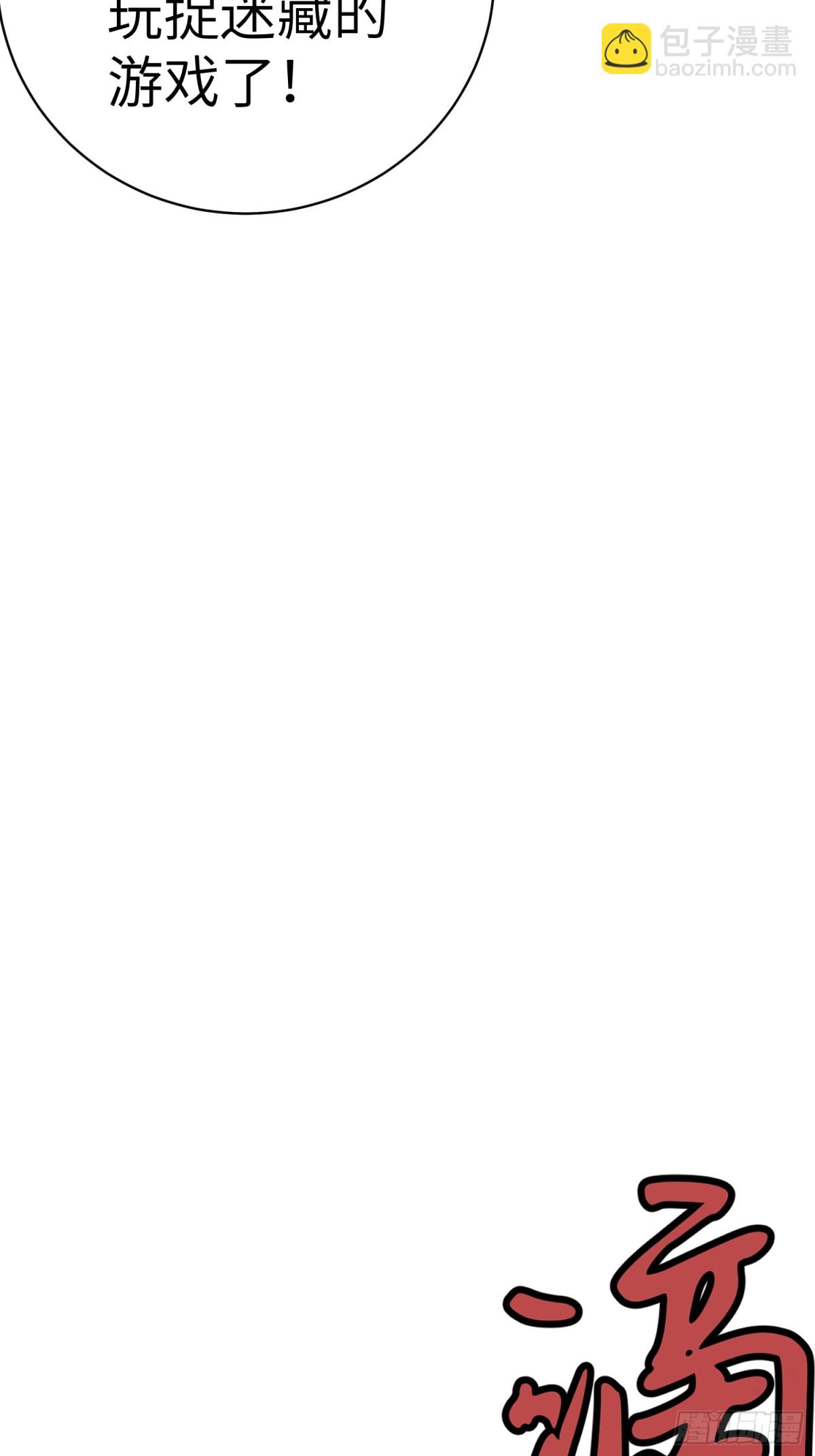 第40话 暴走的南枫(1/2)-第40话