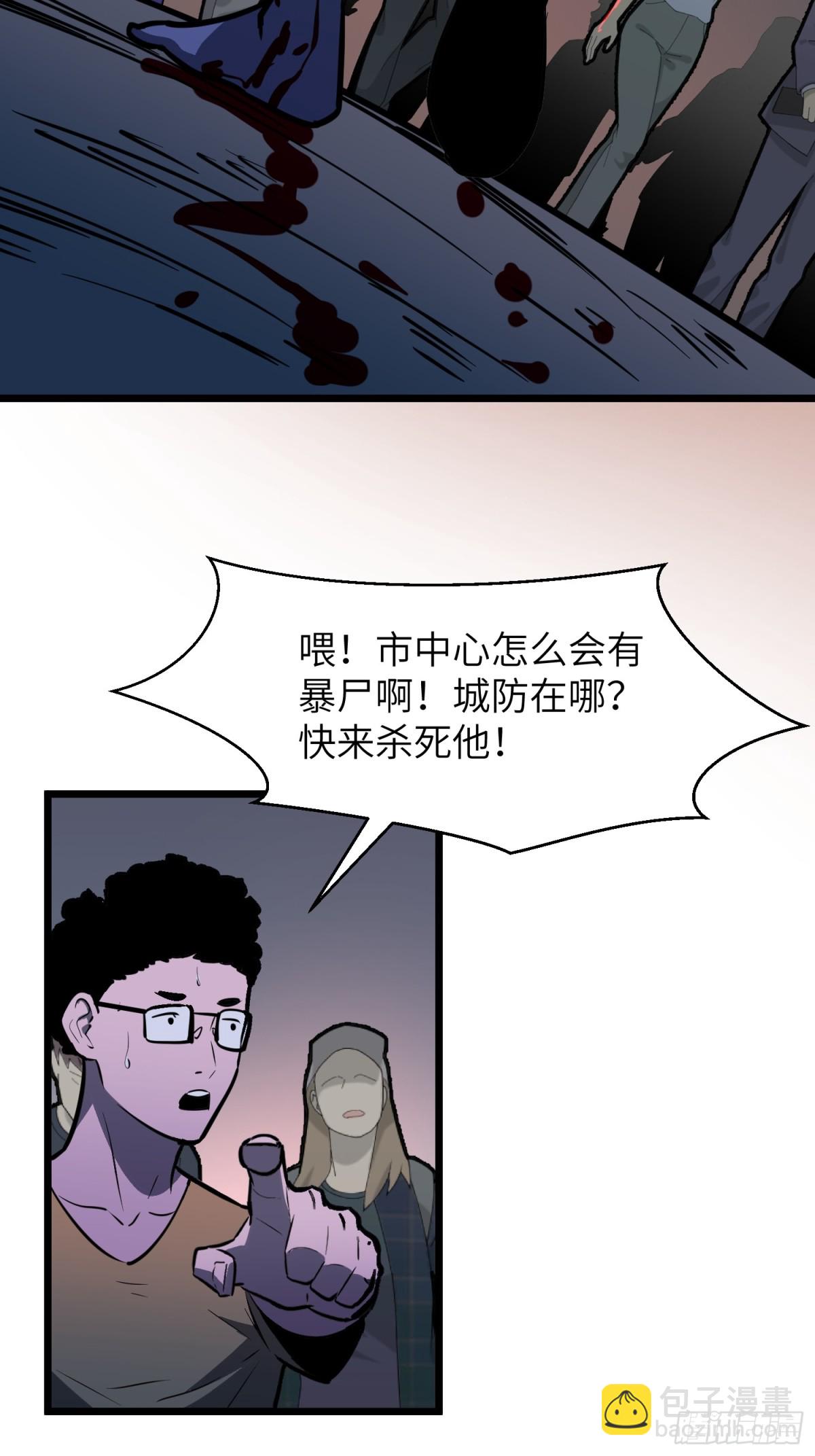 第40话 暴走的南枫(1/2)-第40话