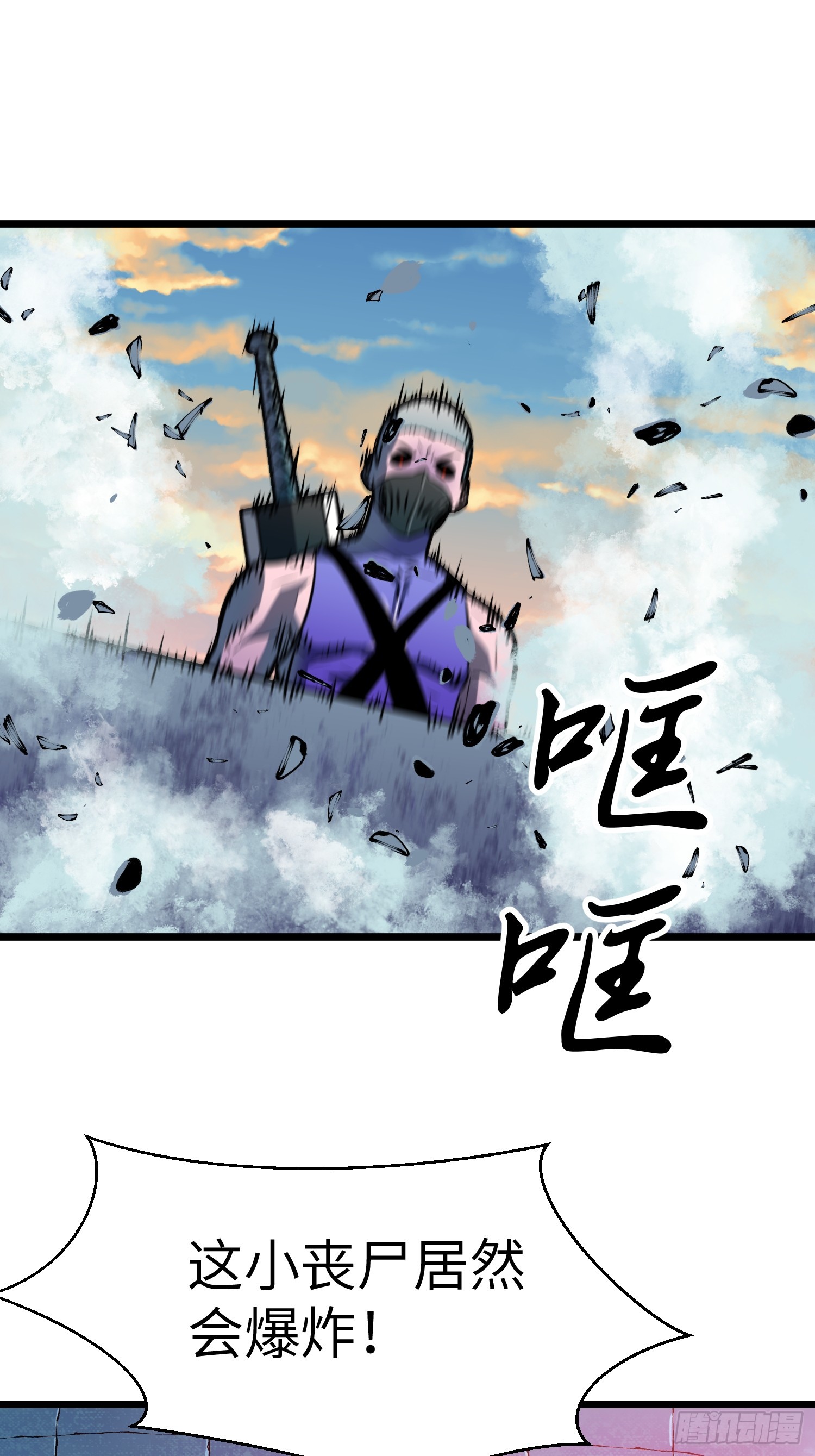 第43话 总攻开始(1/2)-第44话