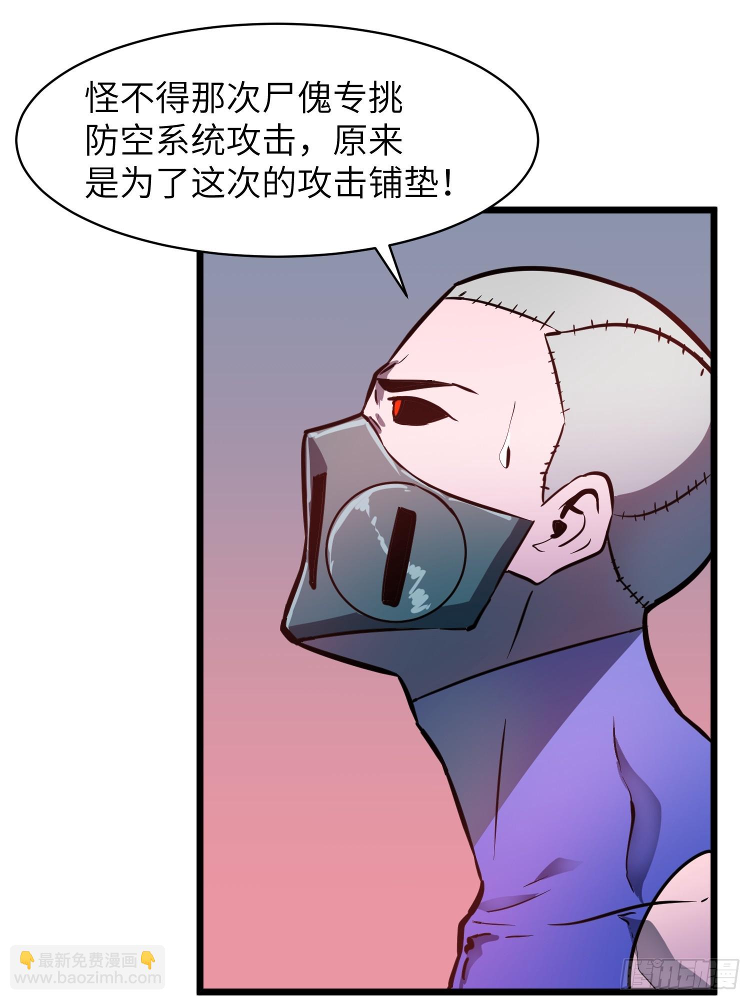 第43话 总攻开始(1/2)-第44话