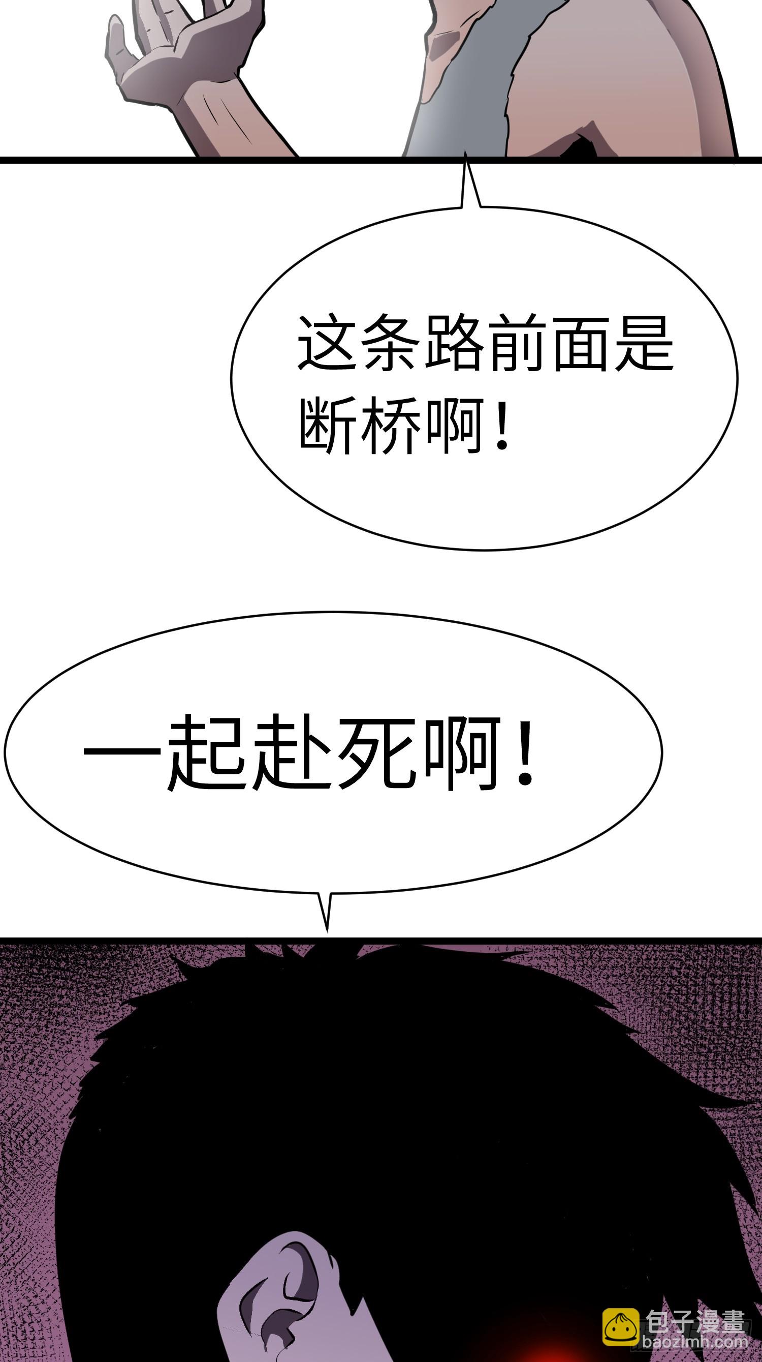 第6话 给的出去拿的回来(1/2)-第6话