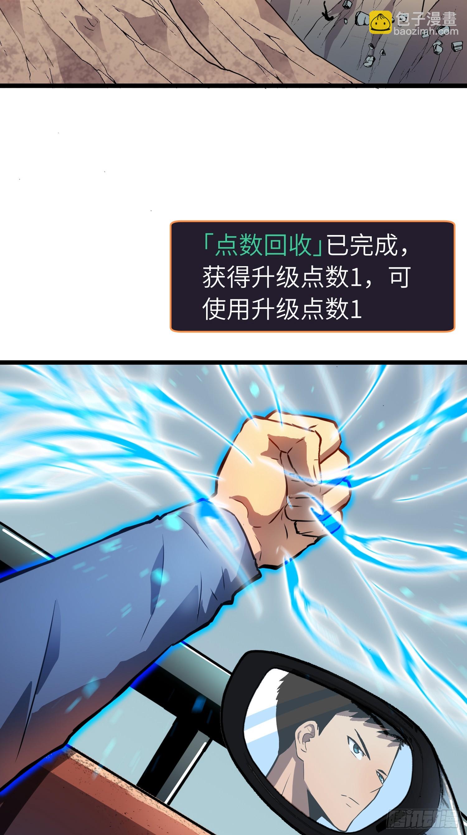 第6话 给的出去拿的回来(1/2)-第6话