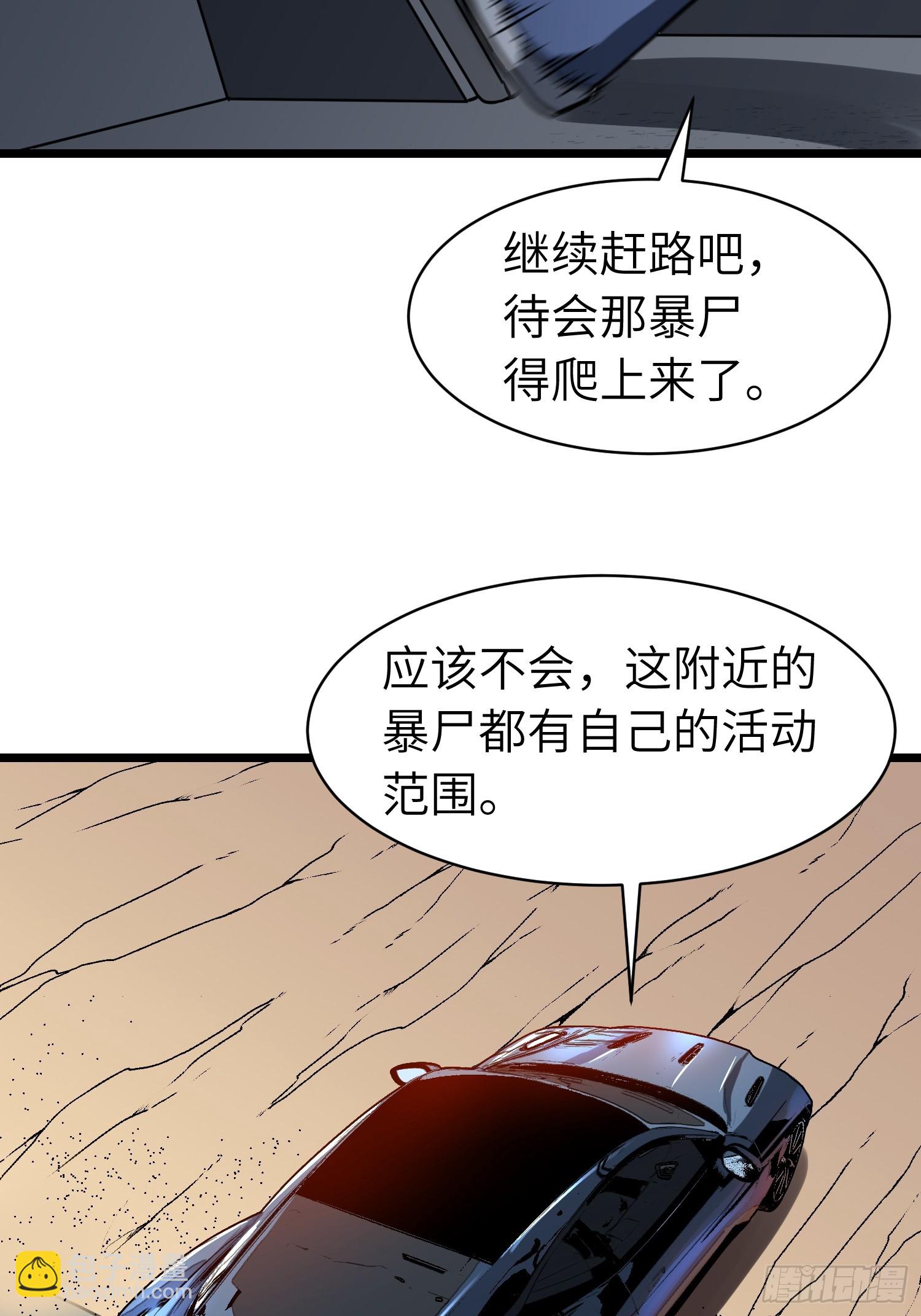 第6话 给的出去拿的回来(1/2)-第6话