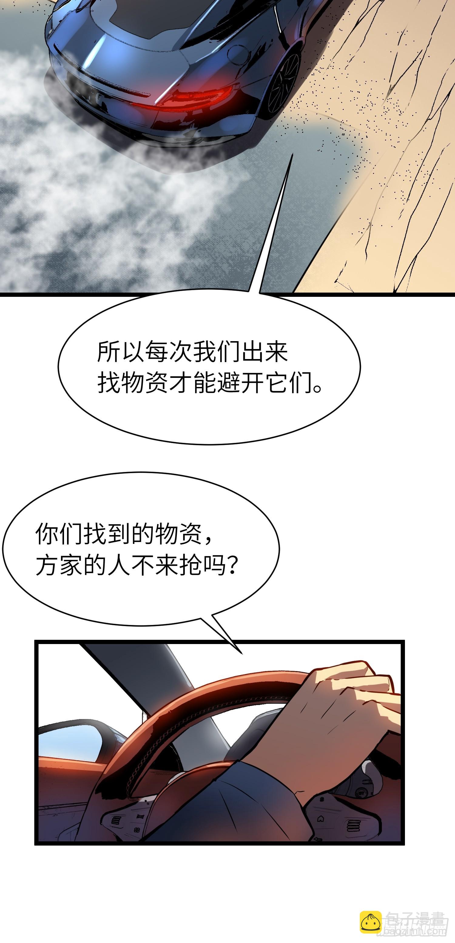 第6话 给的出去拿的回来(1/2)-第6话