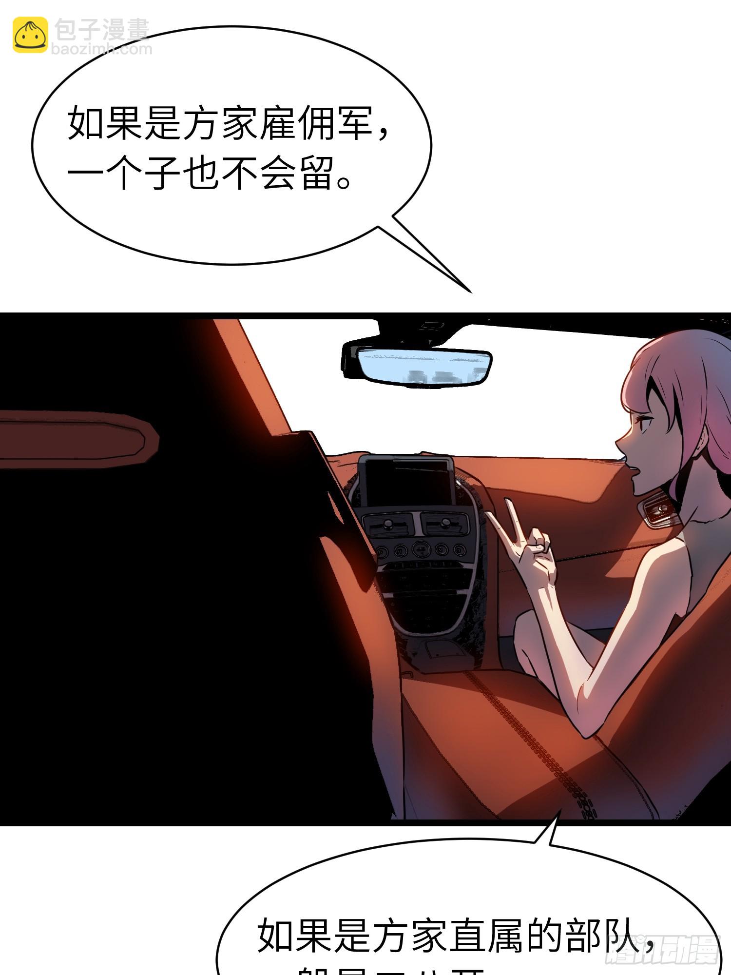 第6话 给的出去拿的回来(1/2)-第6话