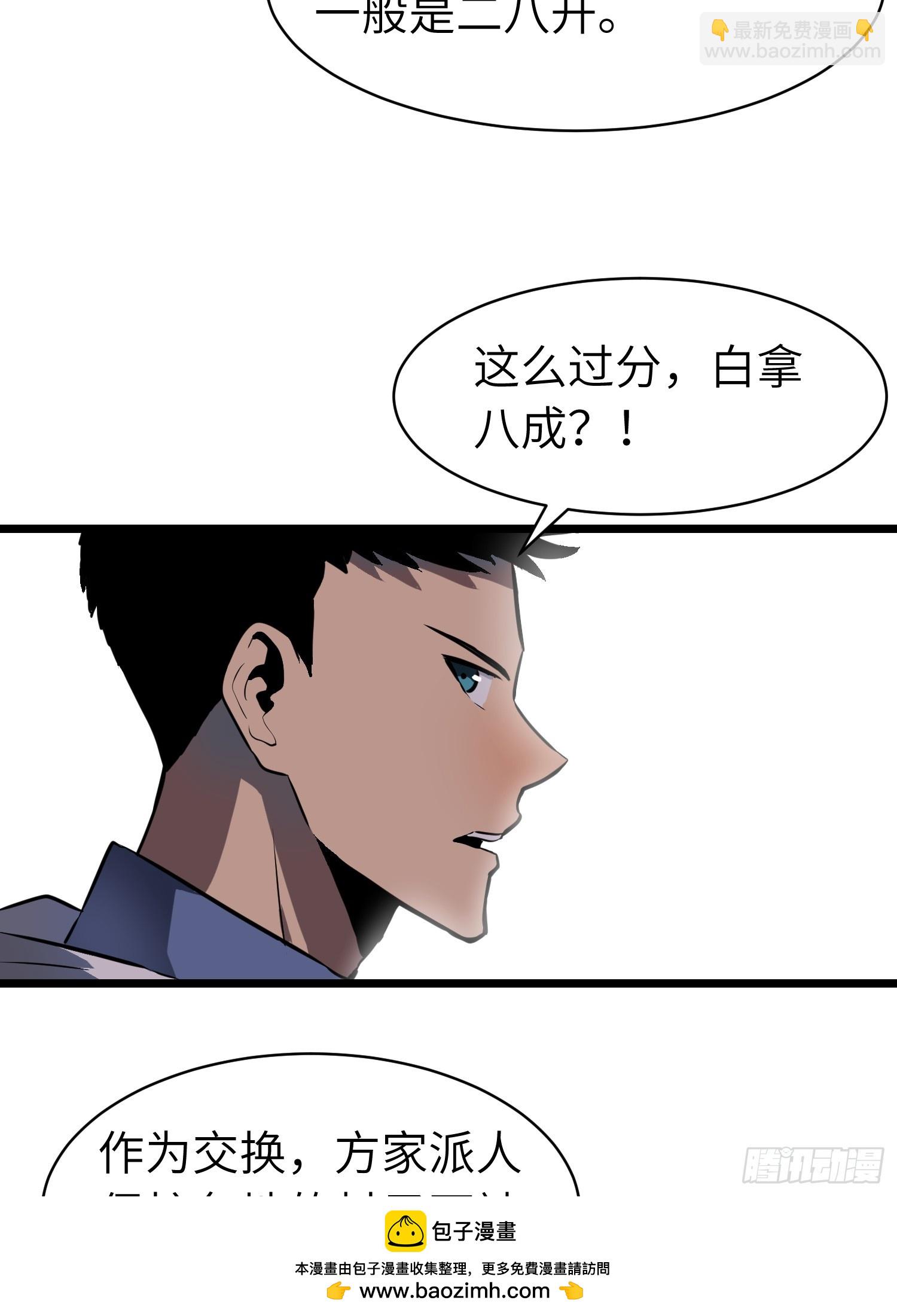 第6话 给的出去拿的回来(1/2)-第6话