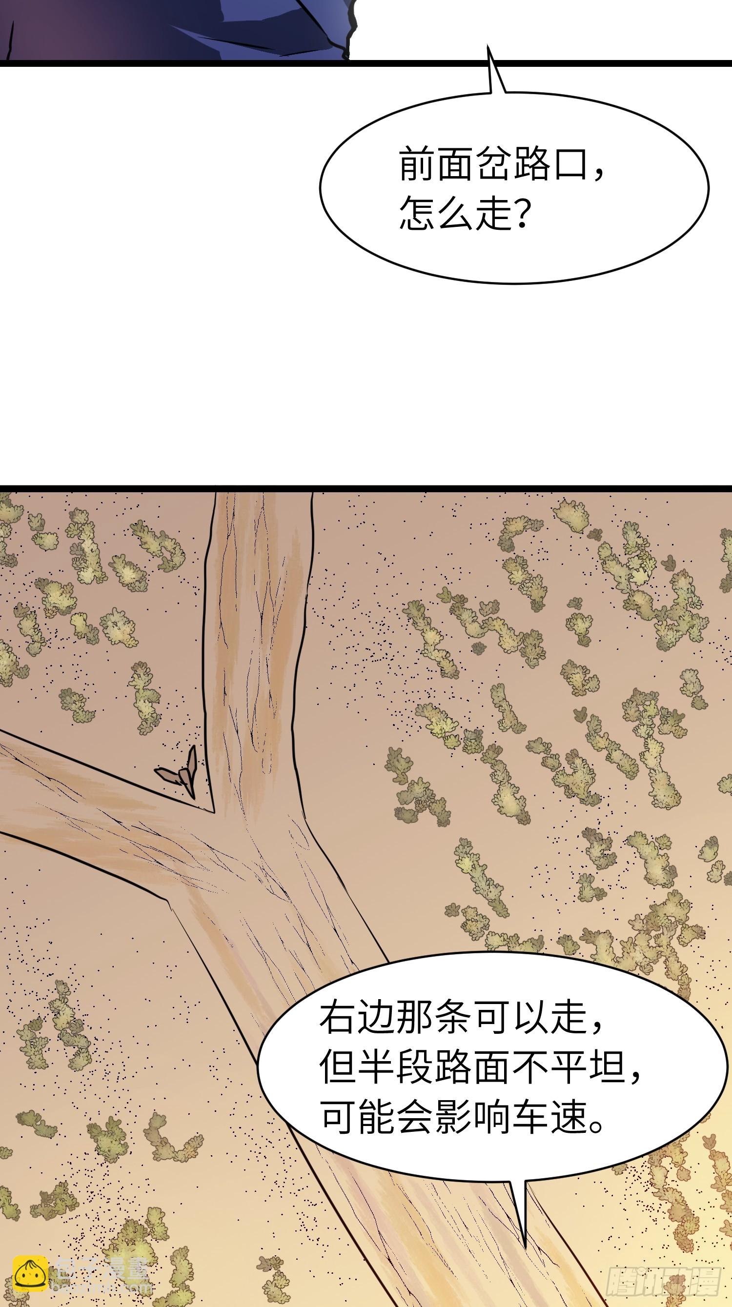 第6话 给的出去拿的回来(1/2)-第6话