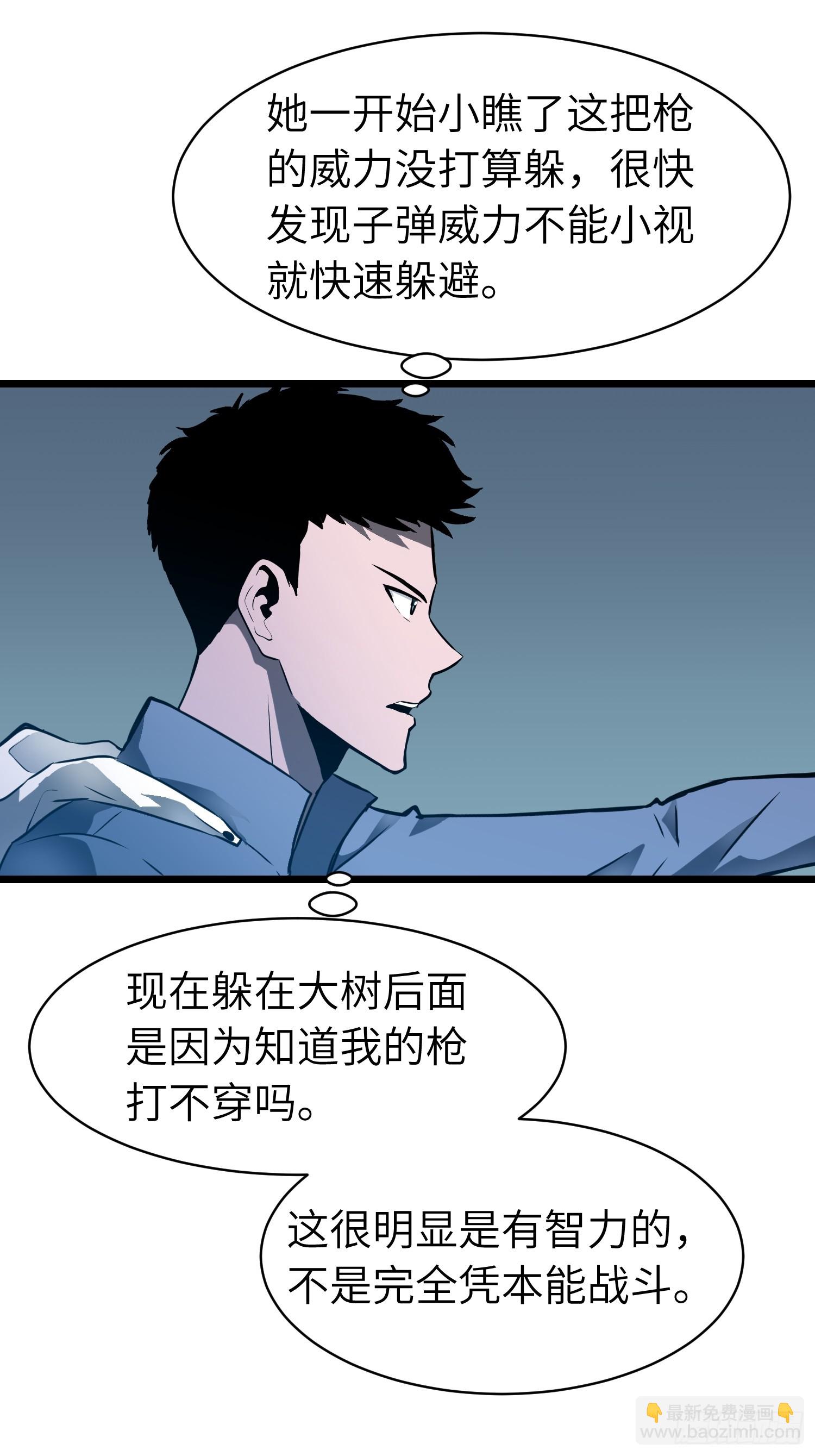 第8话 对战格洛丽亚(1/2)-第8话