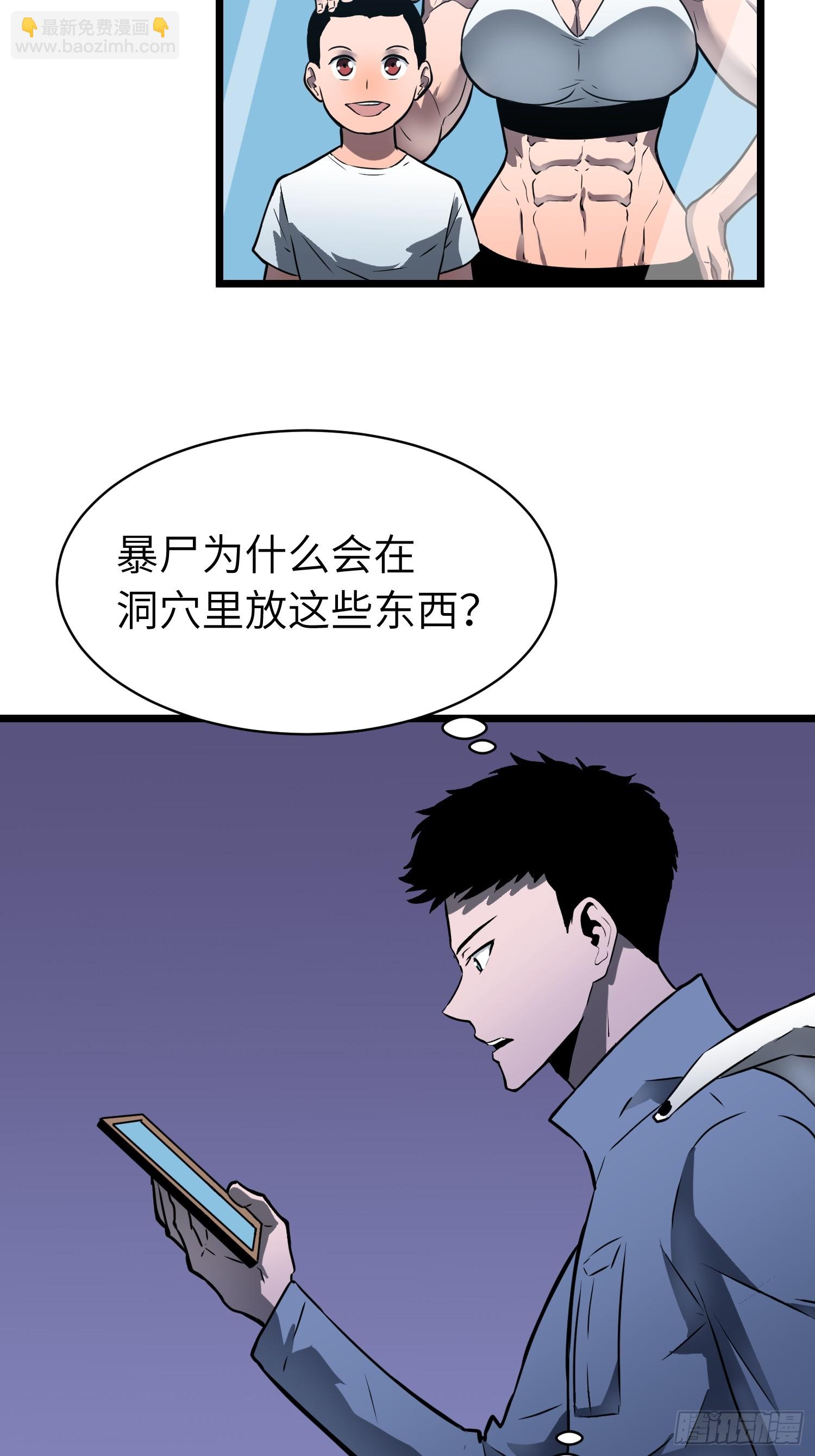 第8话 对战格洛丽亚(1/2)-第8话