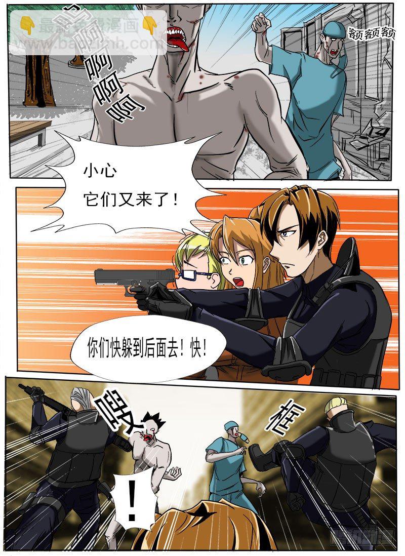 接二连三-第2话