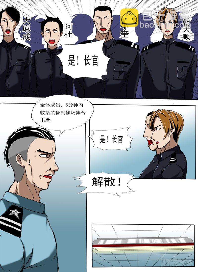 接二连三-第2话