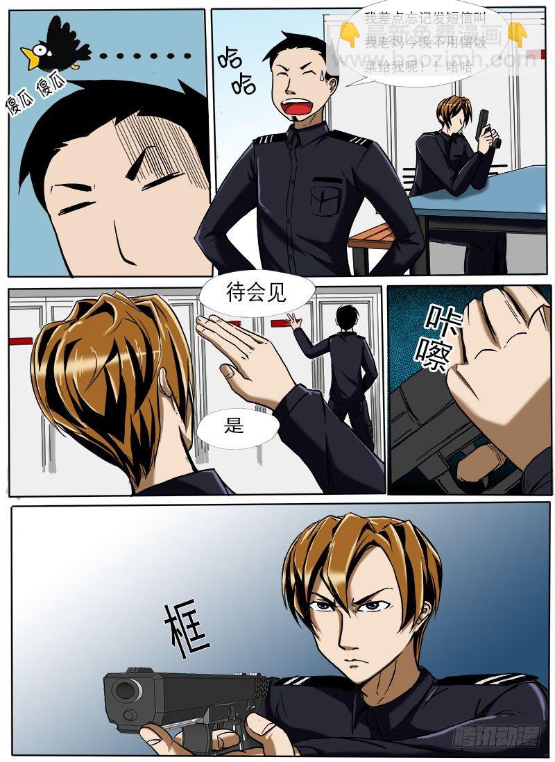 接二连三-第2话