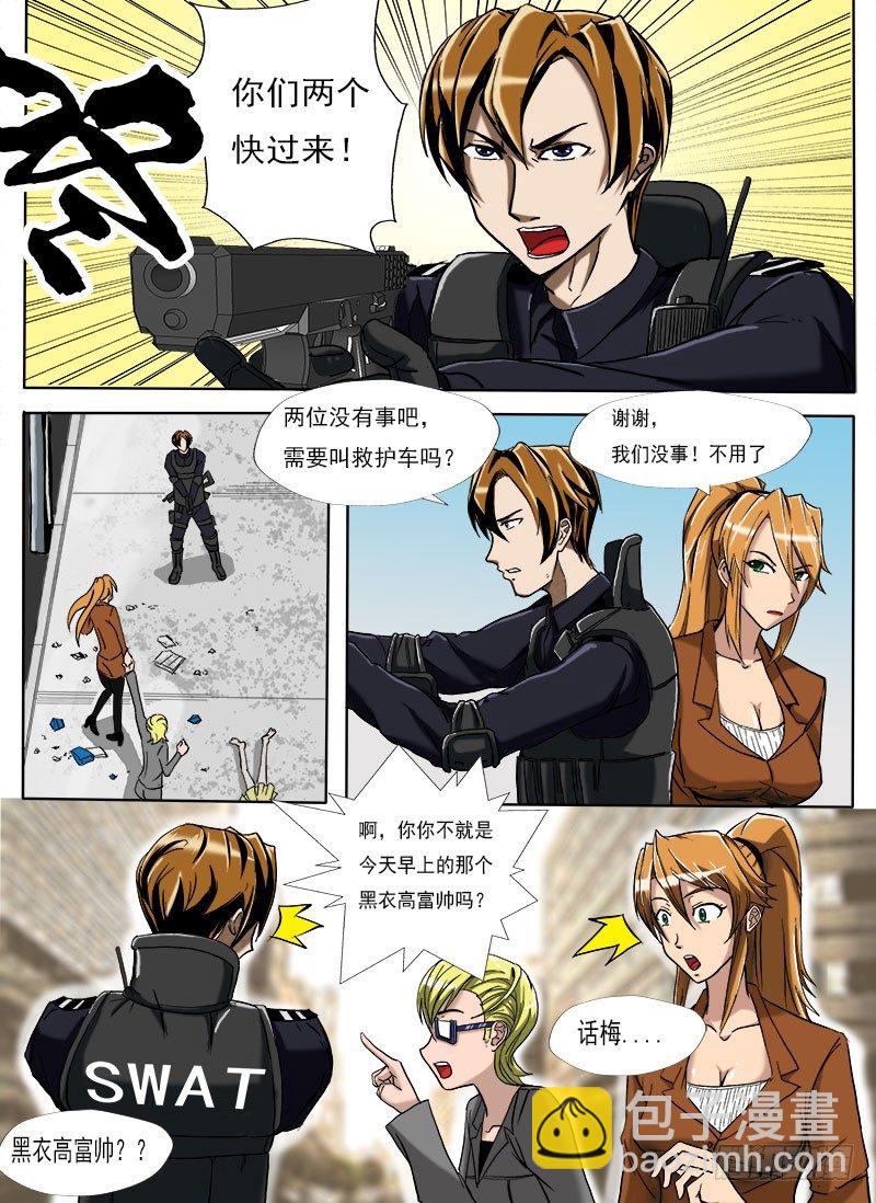 接二连三-第2话