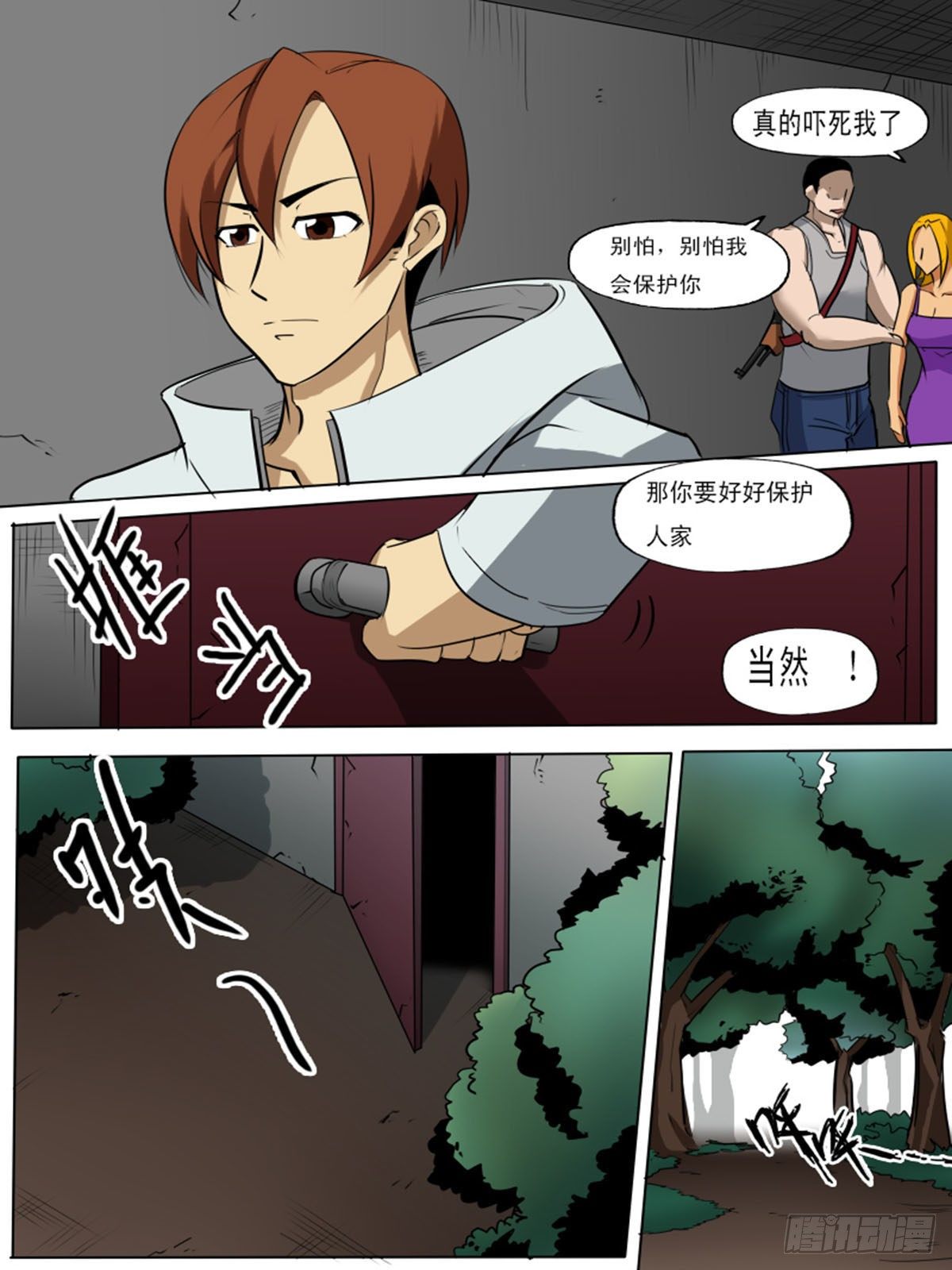 第一百二逆-第102话