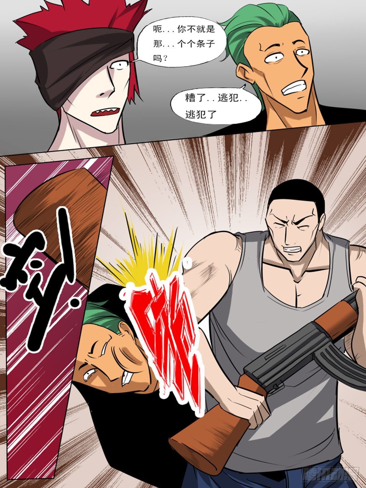 第一百二逆-第102话