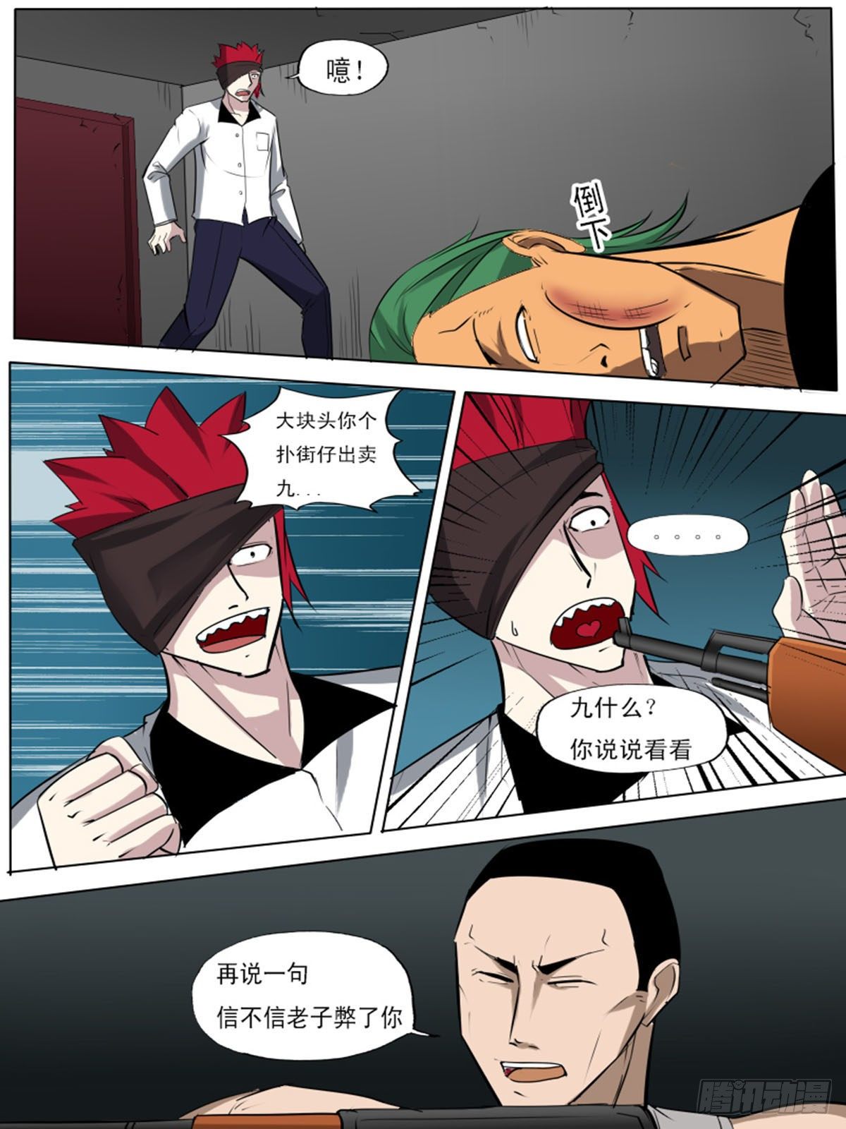 第一百二逆-第102话