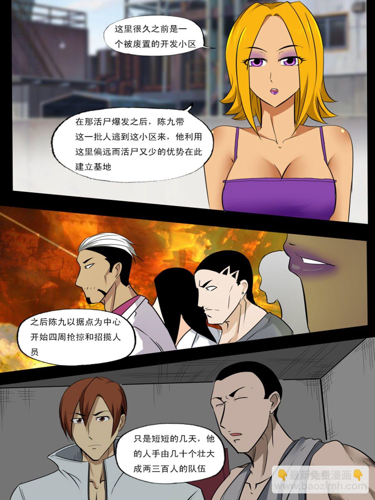 第一百四逆-第104话