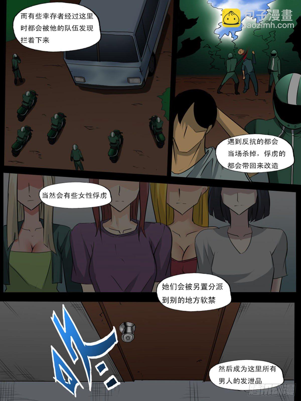 第一百四逆-第104话