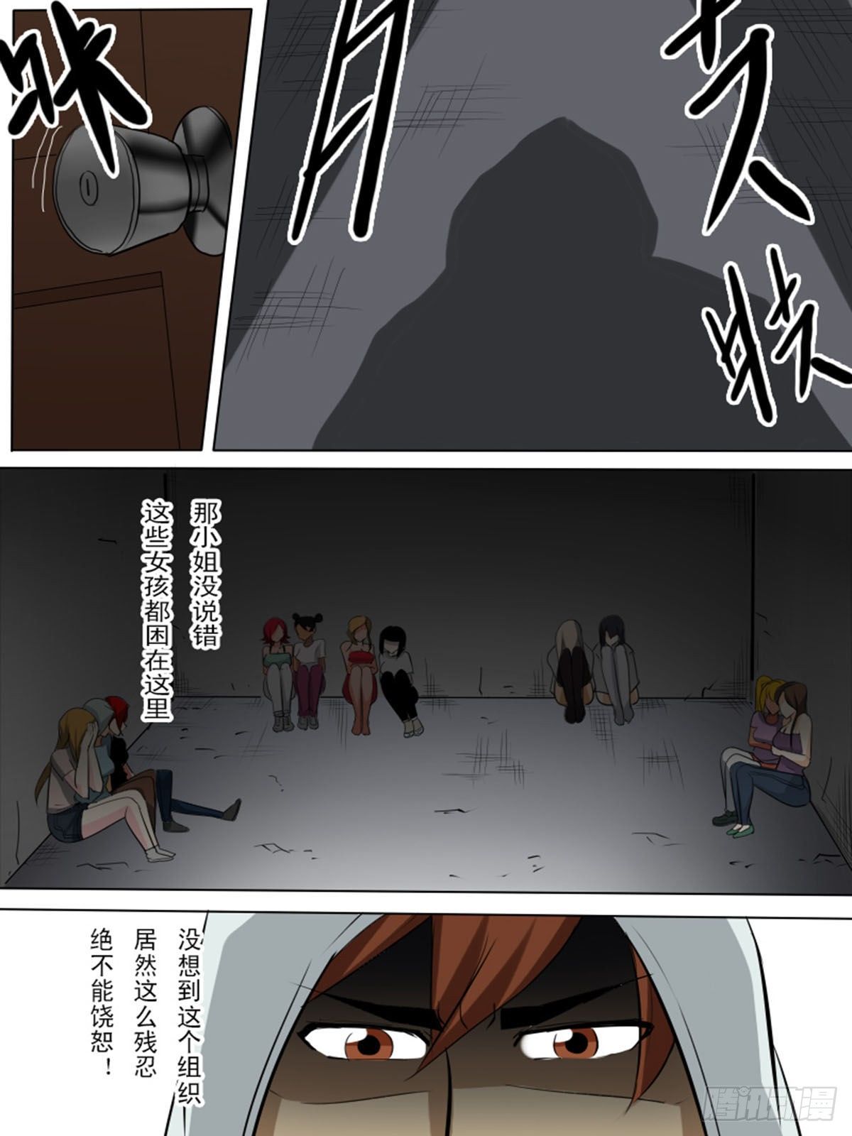 第一百四逆-第104话