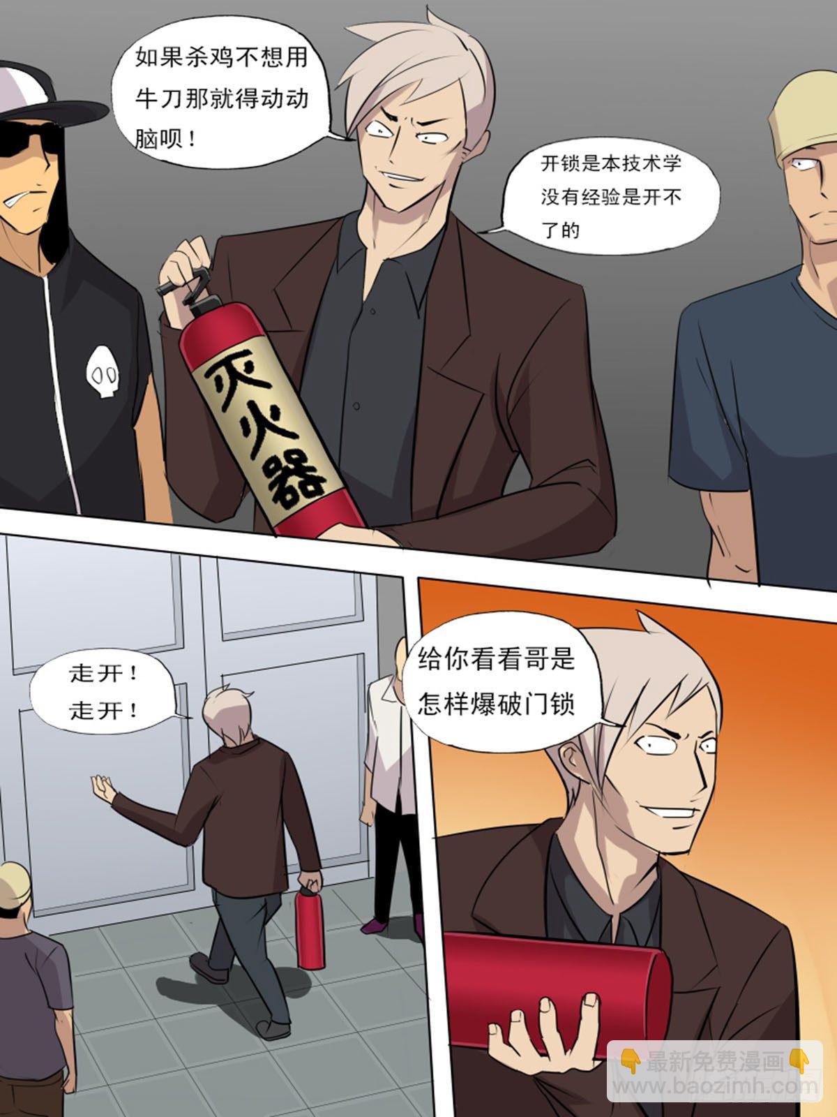 第一百八逆-第108话