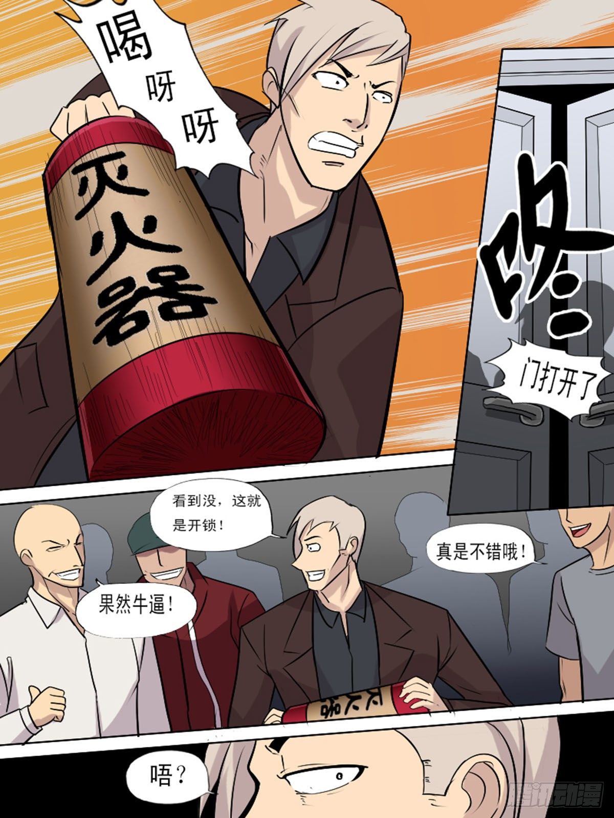 第一百八逆-第108话