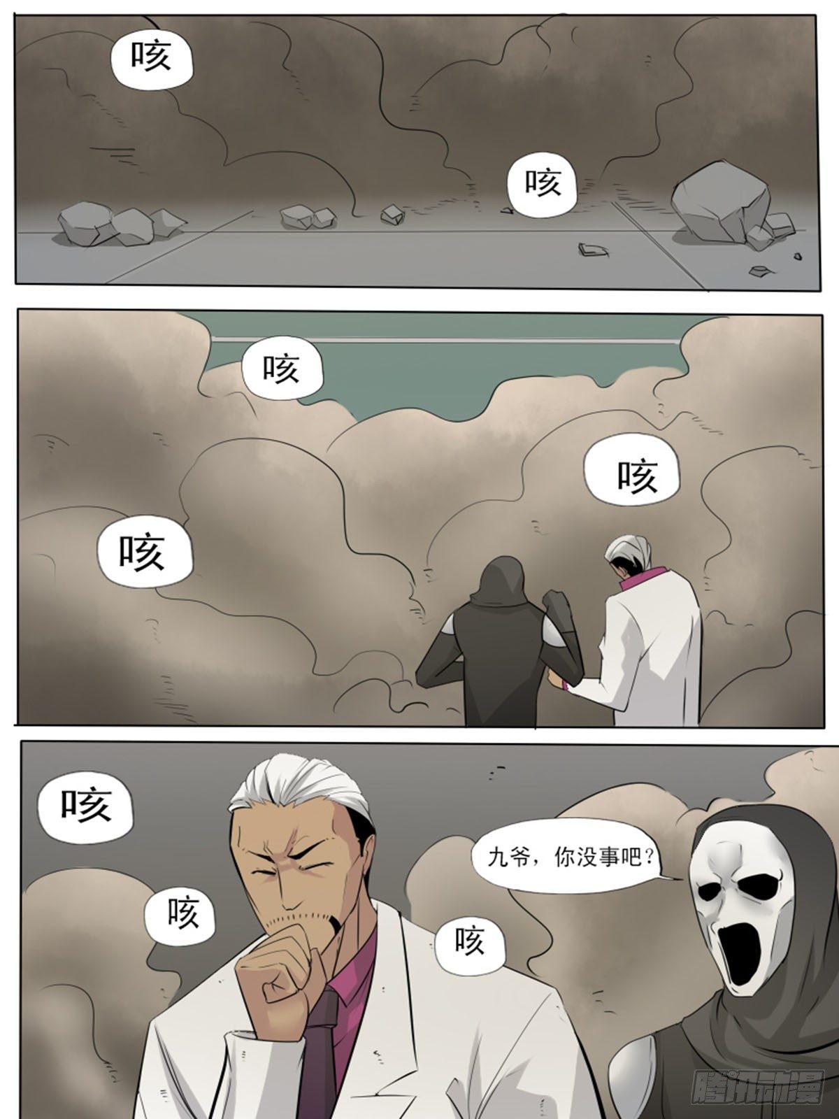 第一百一十-第110话