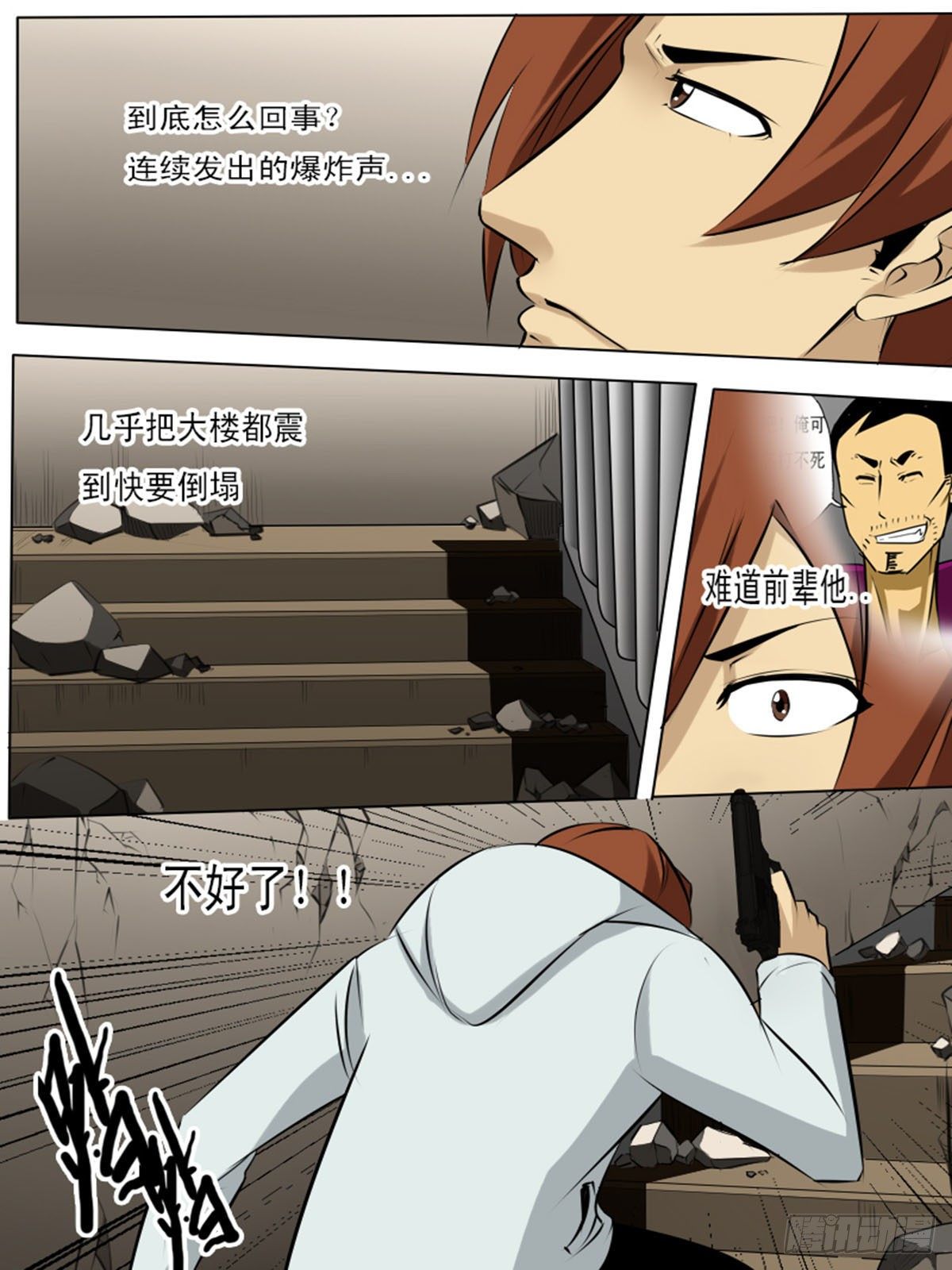 第一百一十-第110话