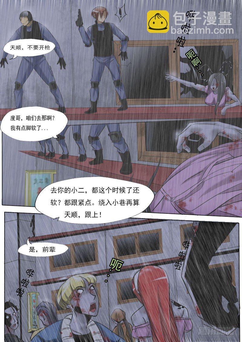 第十二逆-第12话