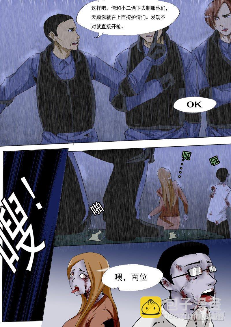 第十二逆-第12话