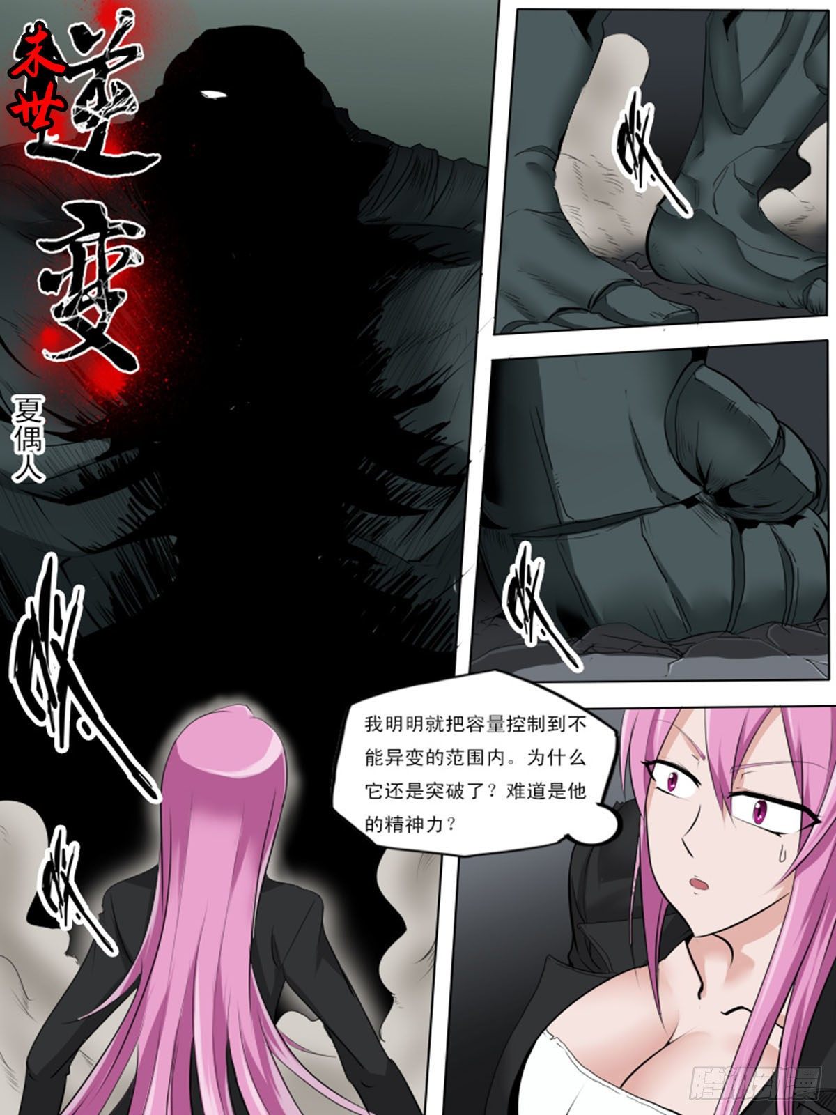 第一百一十二-第112话