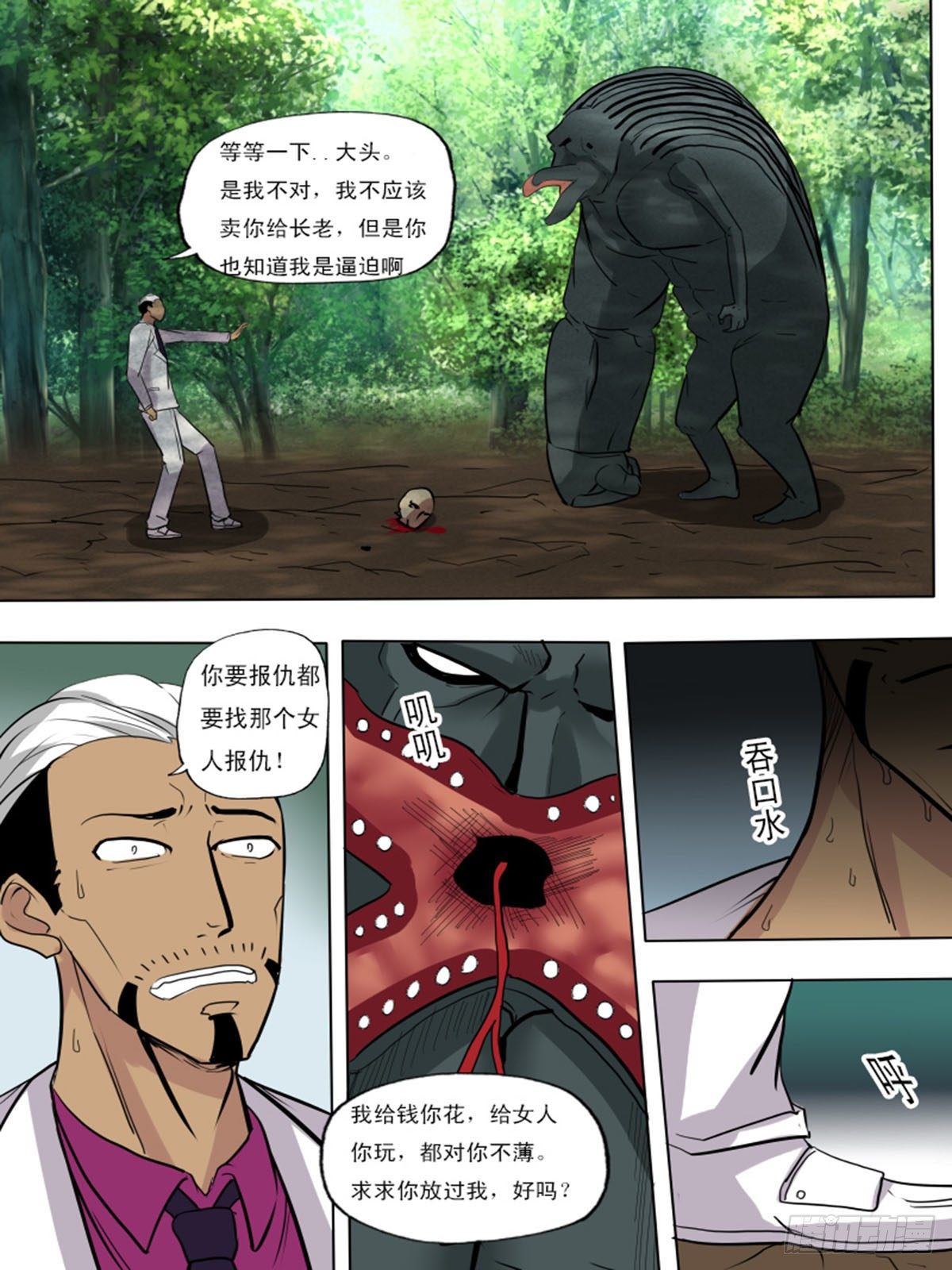 第一百一十六-第116话