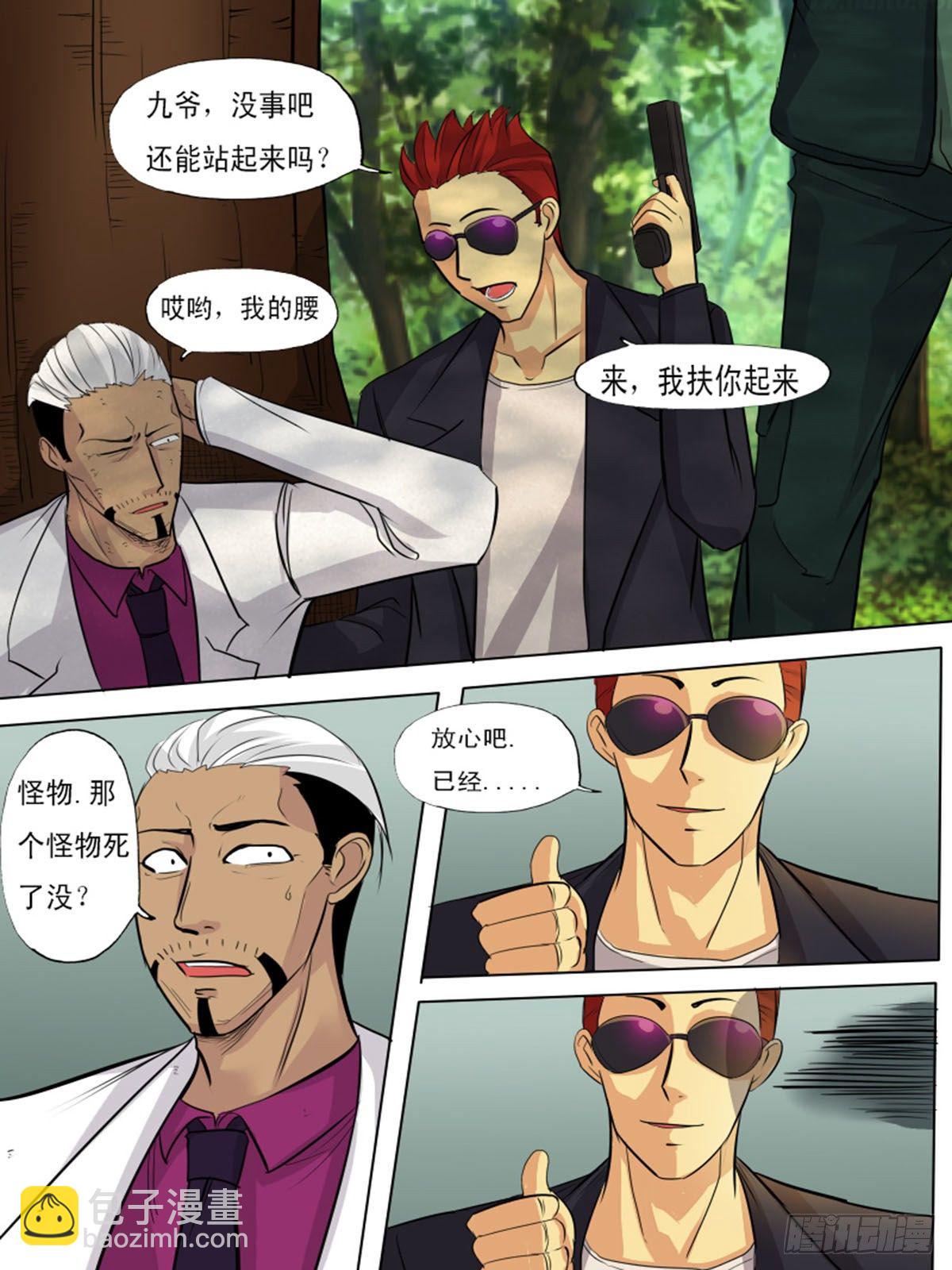 第一百一十六-第116话