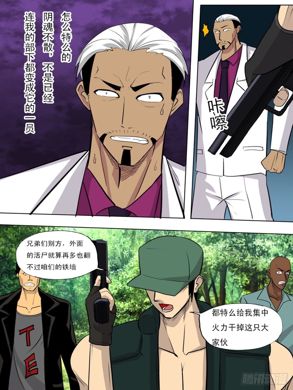 第一百一十八-第118话