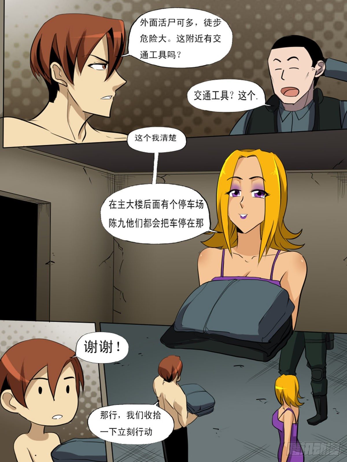 第一百二十-第120话