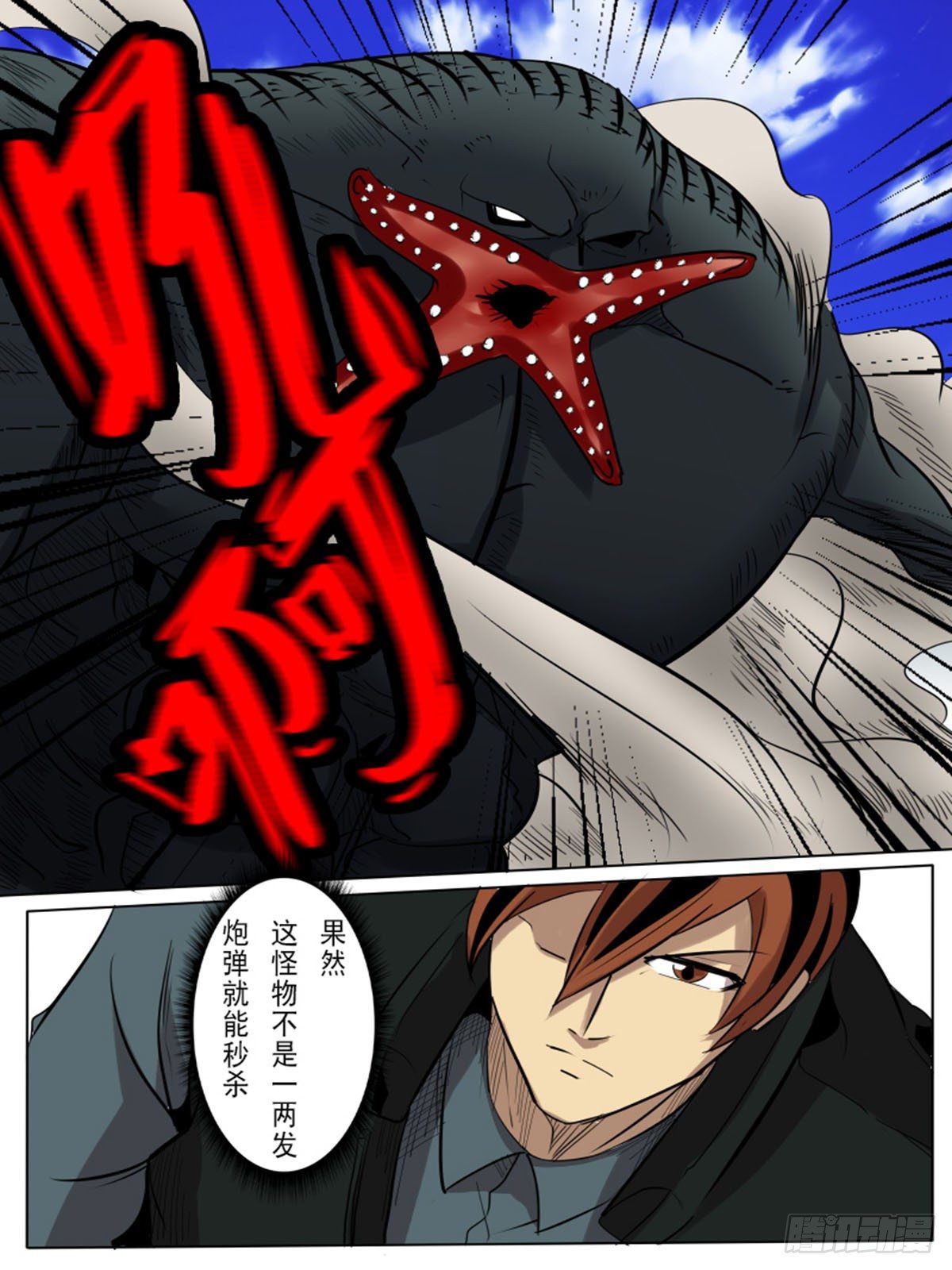 第一百二十二-第122话