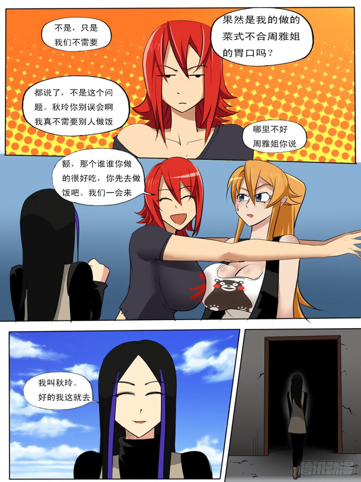 第一百二十四-第124话