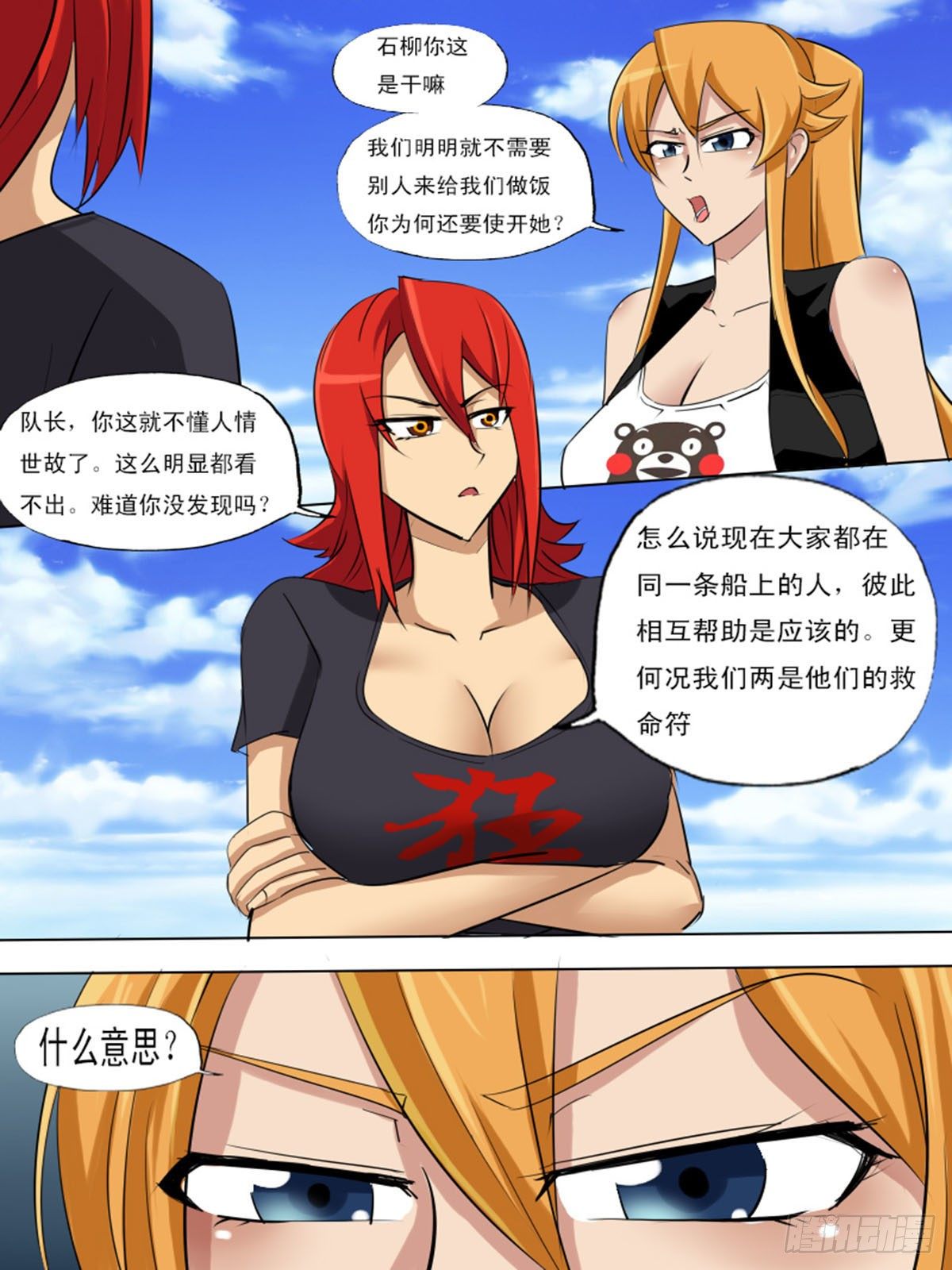 第一百二十四-第124话