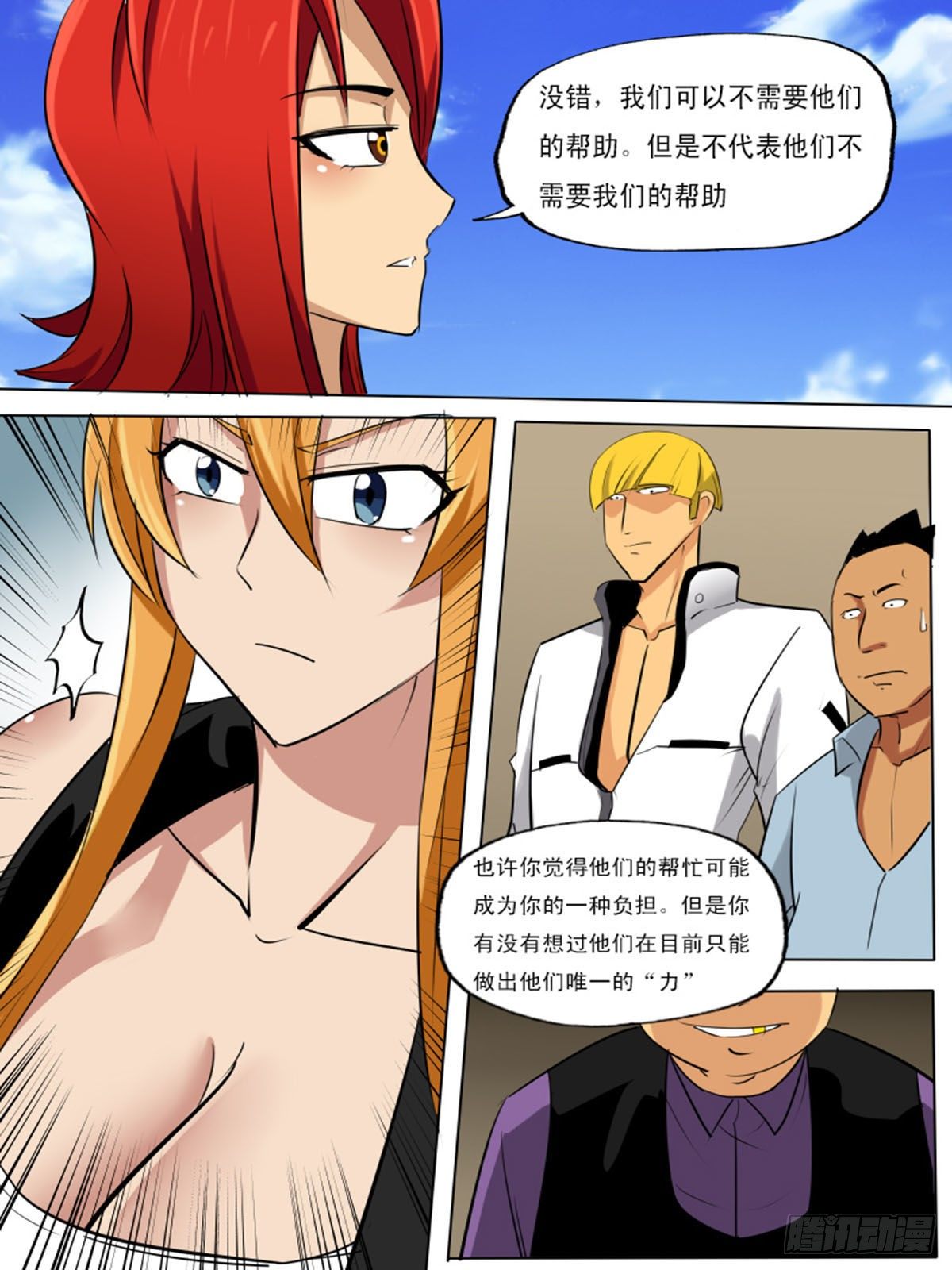 第一百二十四-第124话