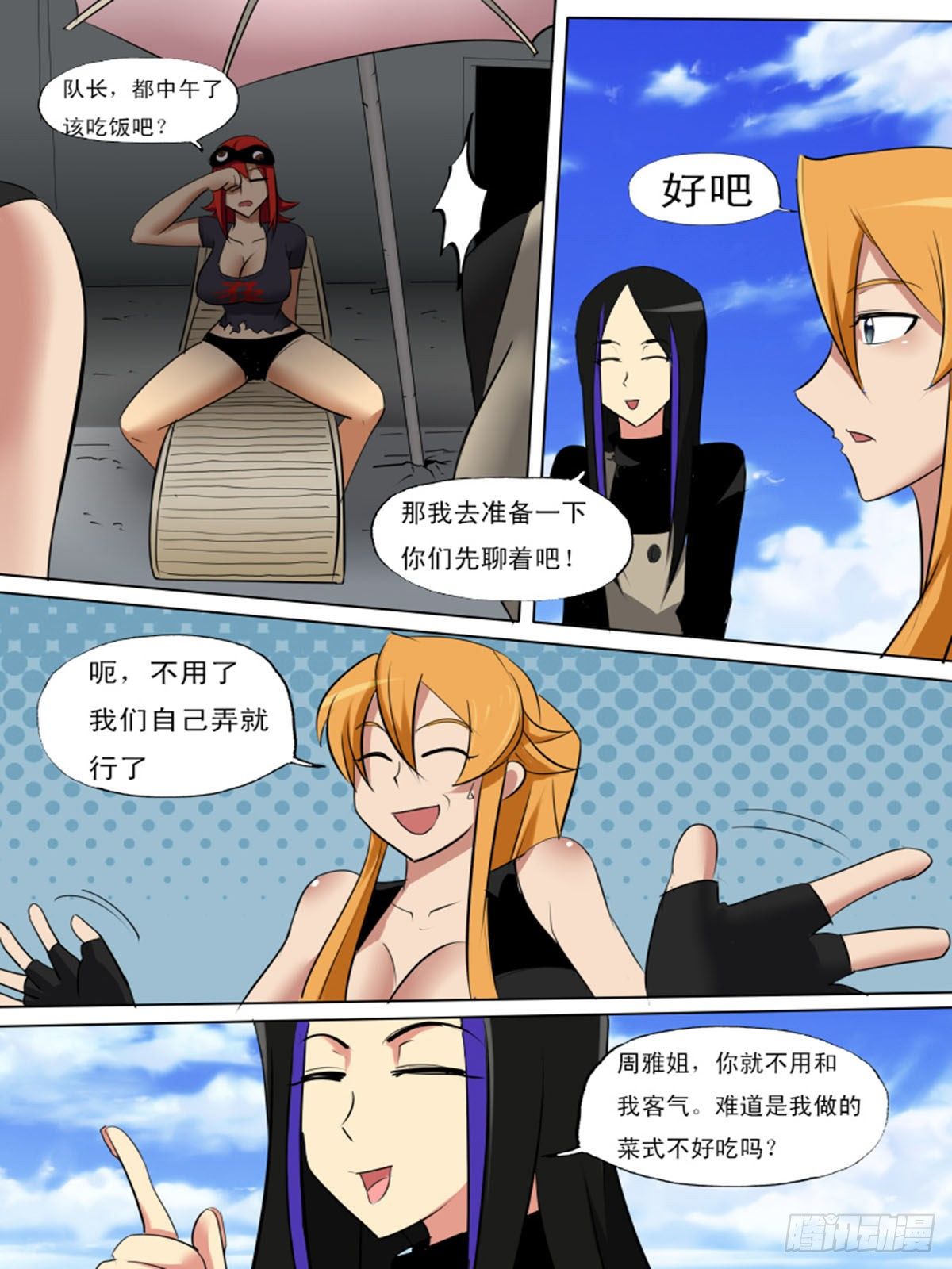 第一百二十四-第124话