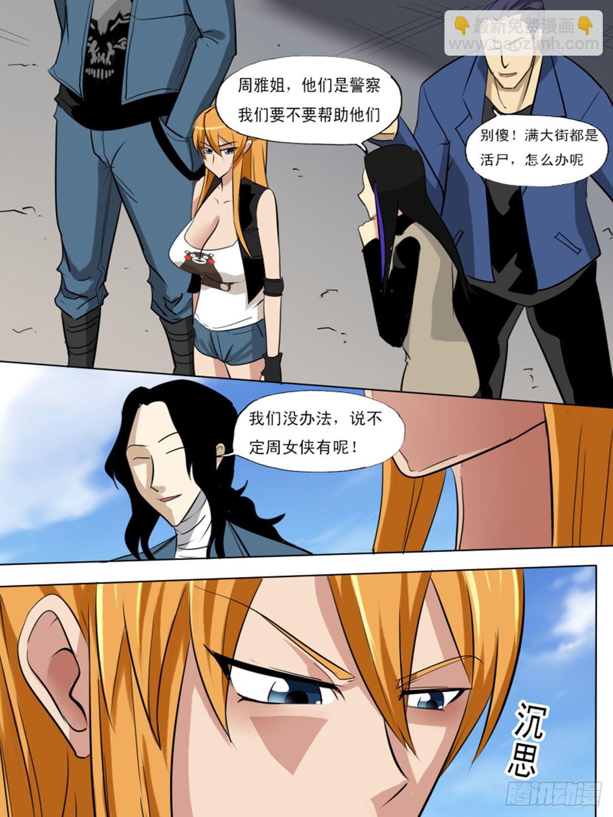 第一百二十六-第126话