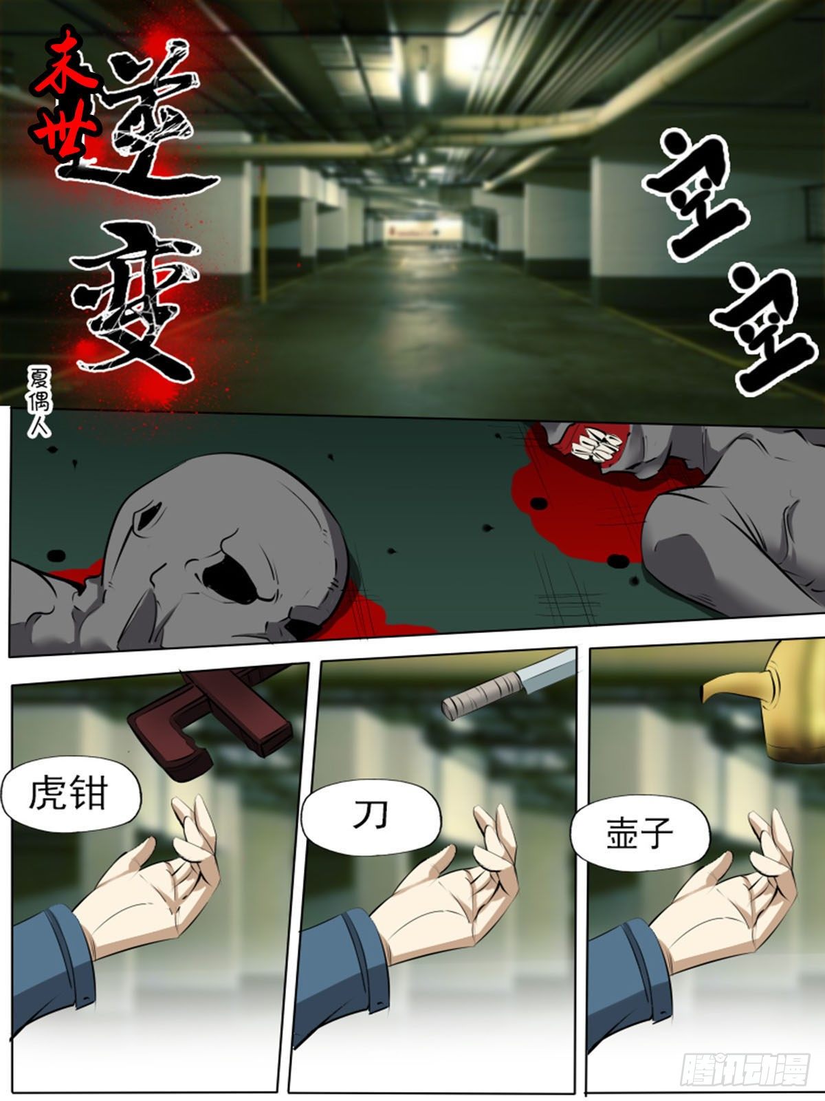 第一百二十八-第128话